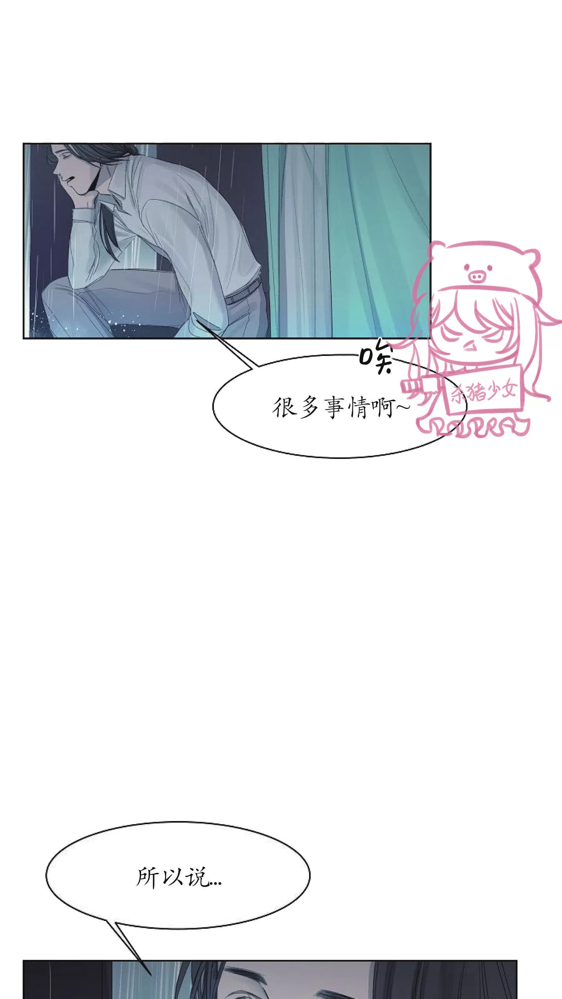 《冰冷的温室》漫画最新章节第06话免费下拉式在线观看章节第【44】张图片