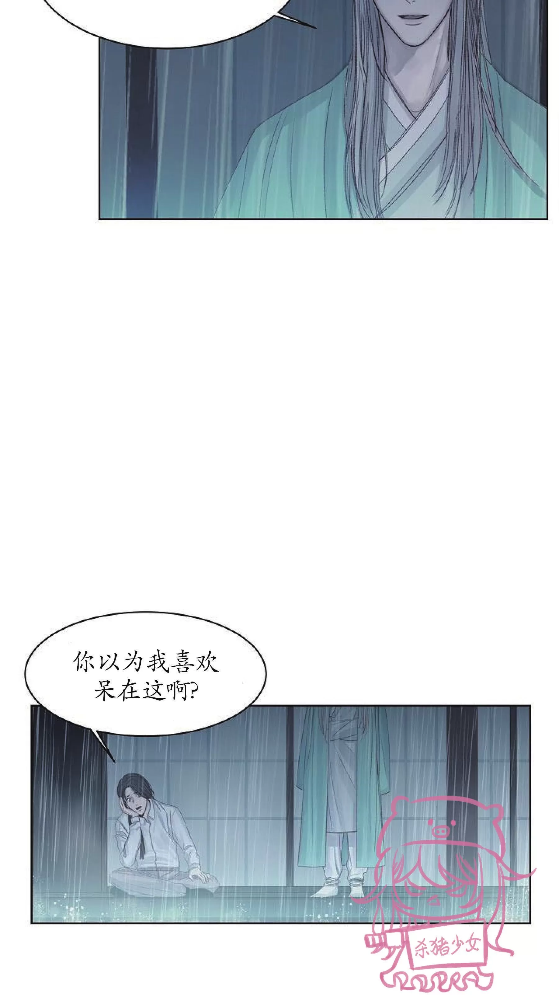 《冰冷的温室》漫画最新章节第06话免费下拉式在线观看章节第【40】张图片