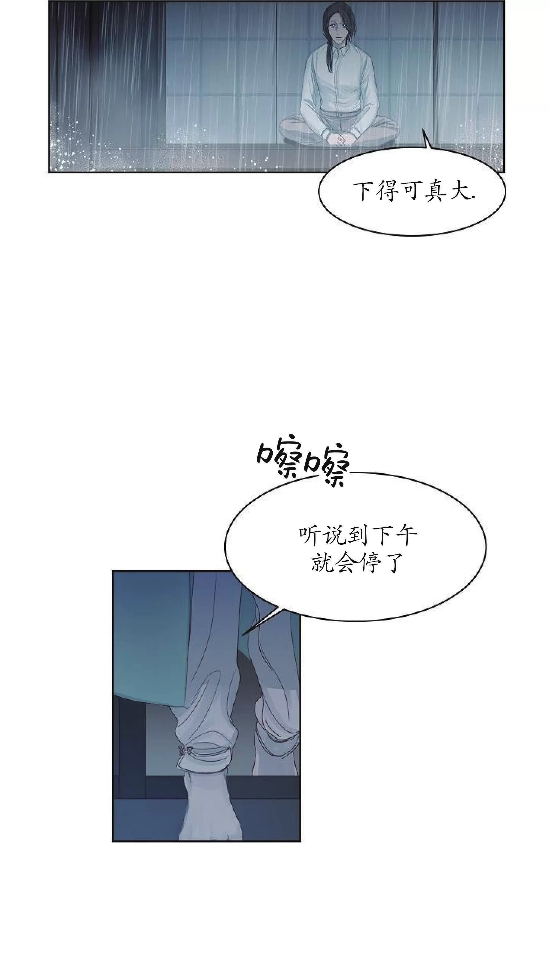 《冰冷的温室》漫画最新章节第06话免费下拉式在线观看章节第【38】张图片