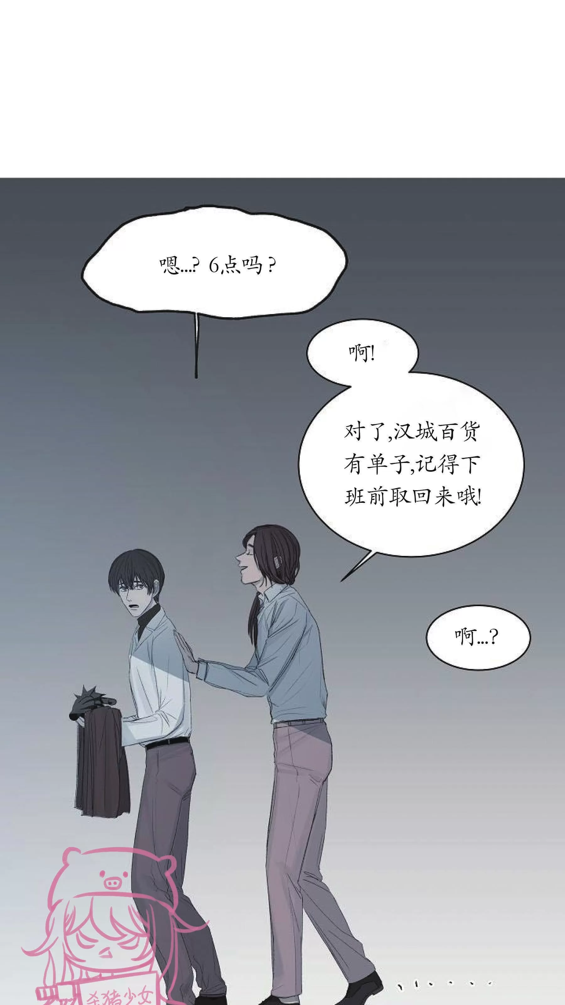 《冰冷的温室》漫画最新章节第06话免费下拉式在线观看章节第【19】张图片