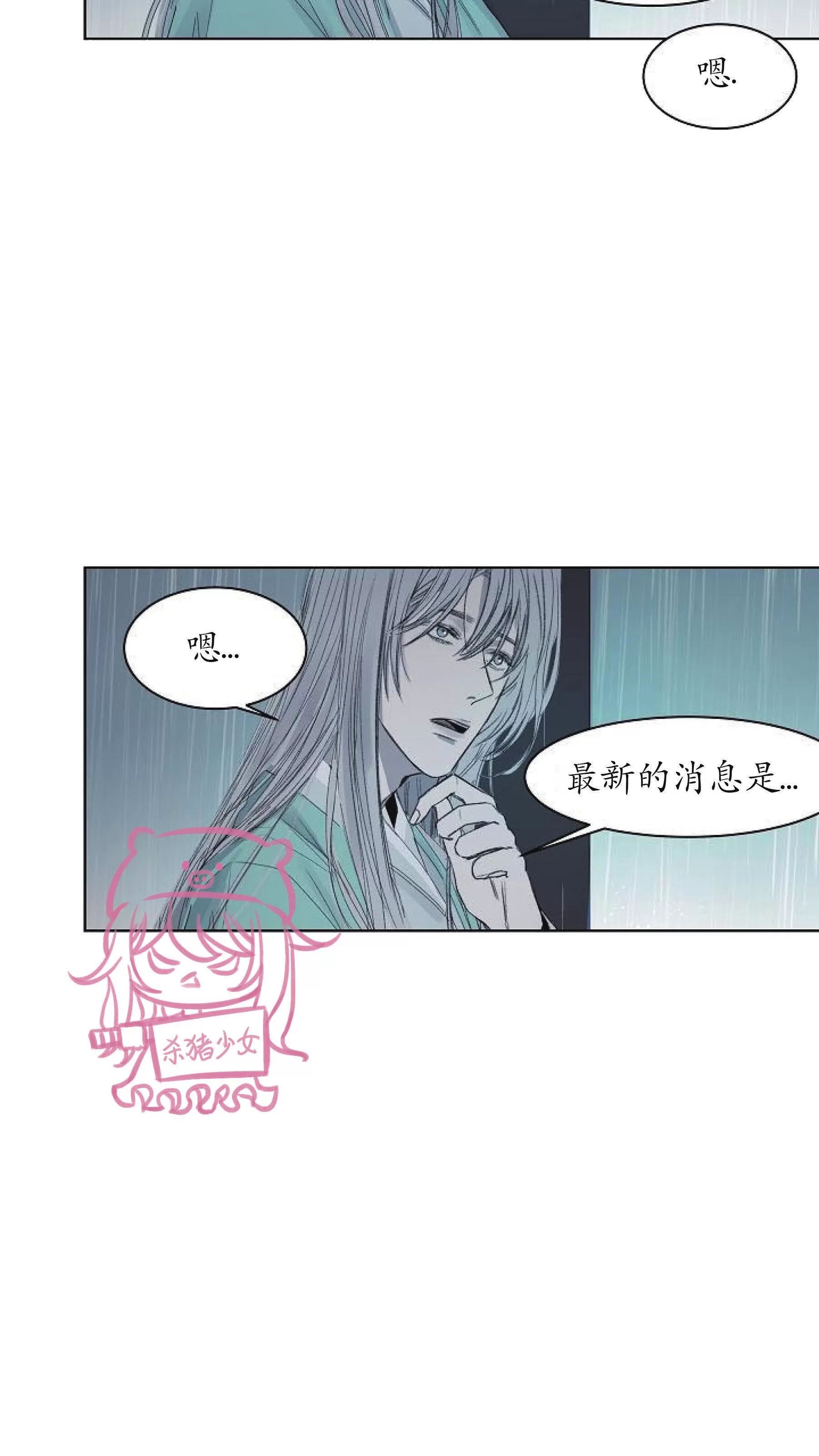 《冰冷的温室》漫画最新章节第06话免费下拉式在线观看章节第【46】张图片