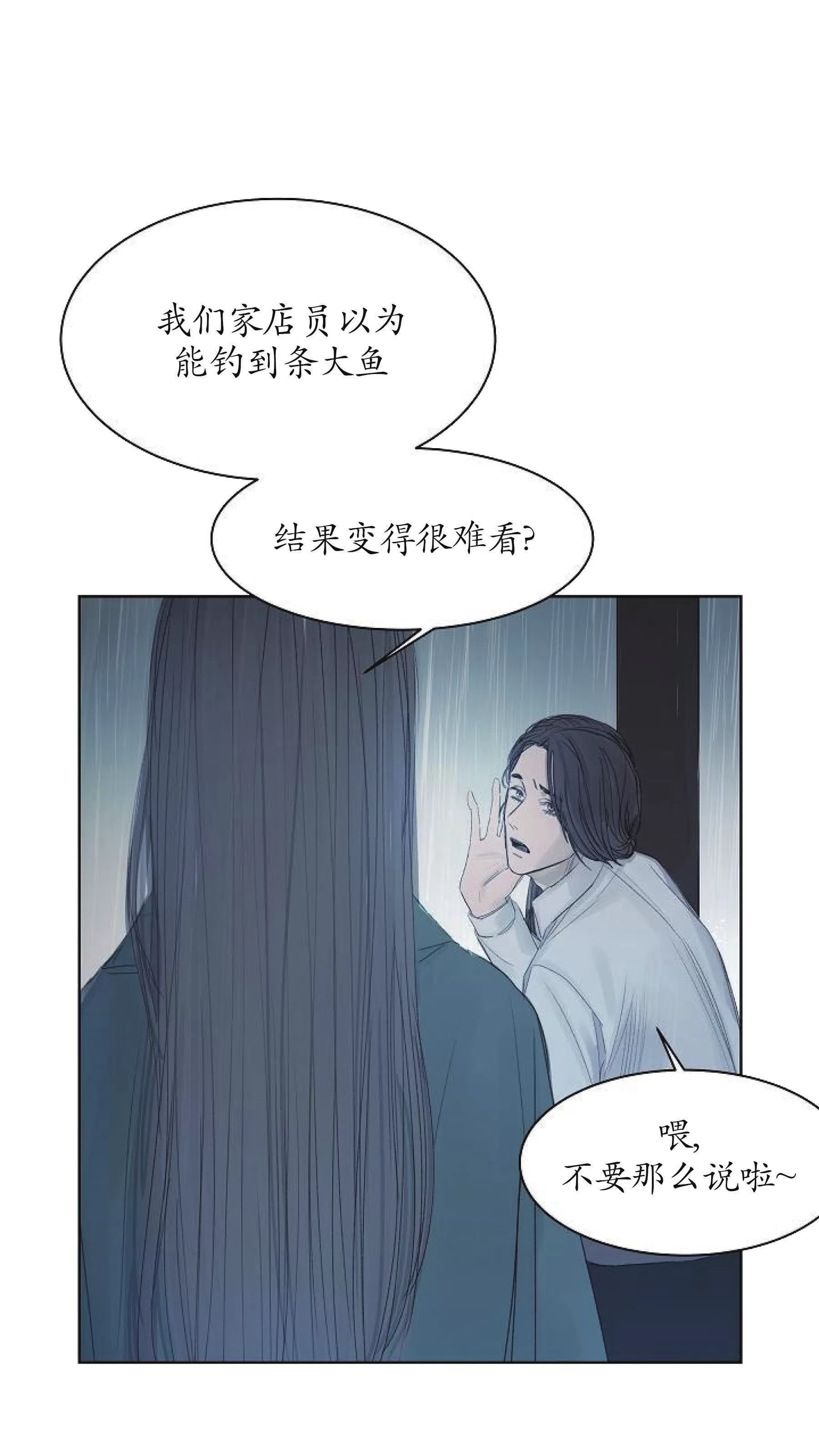 《冰冷的温室》漫画最新章节第06话免费下拉式在线观看章节第【47】张图片