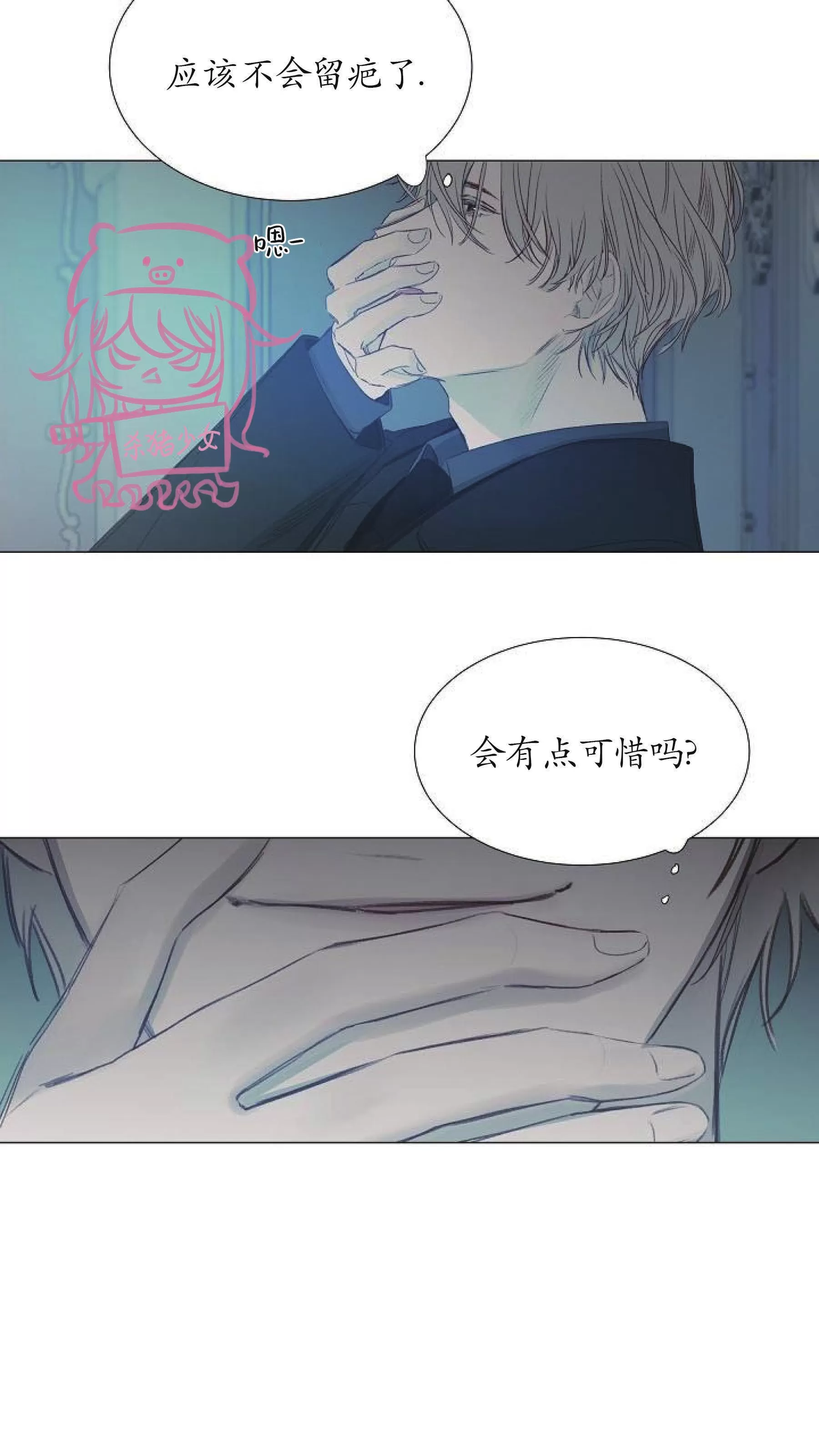 《冰冷的温室》漫画最新章节第06话免费下拉式在线观看章节第【4】张图片