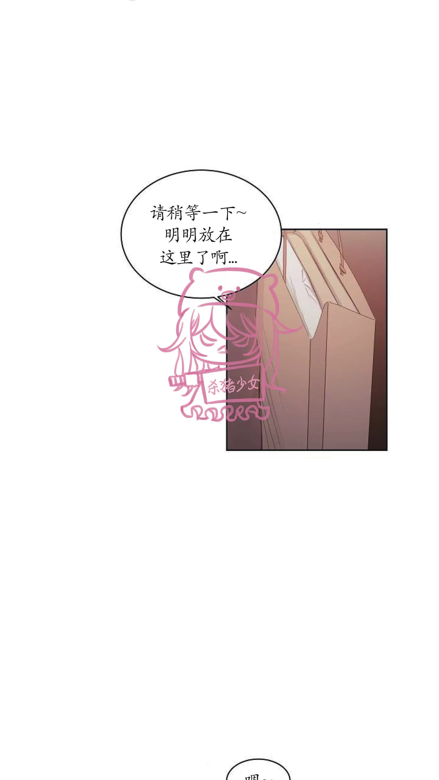 《冰冷的温室》漫画最新章节第06话免费下拉式在线观看章节第【25】张图片