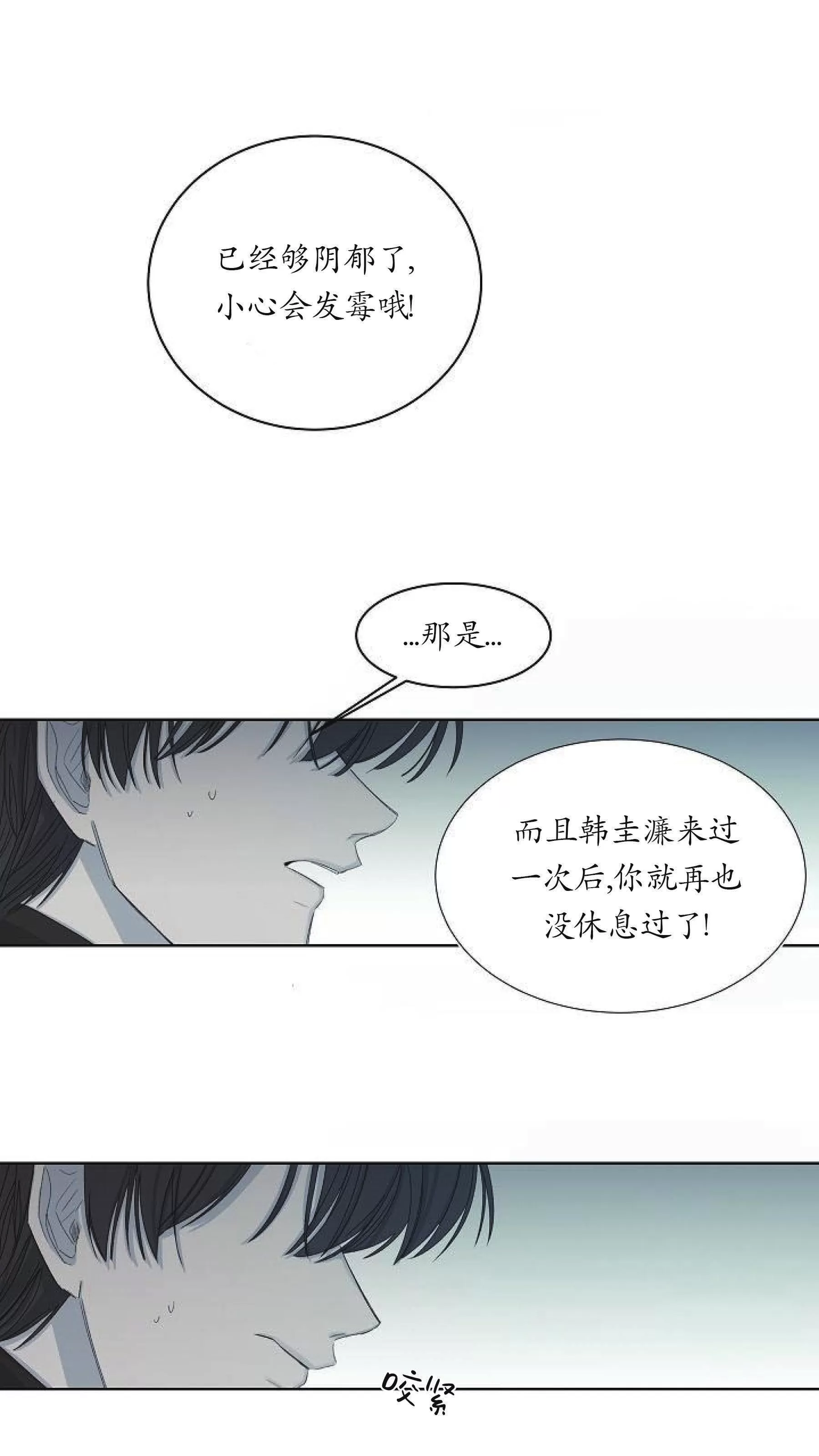 《冰冷的温室》漫画最新章节第06话免费下拉式在线观看章节第【15】张图片