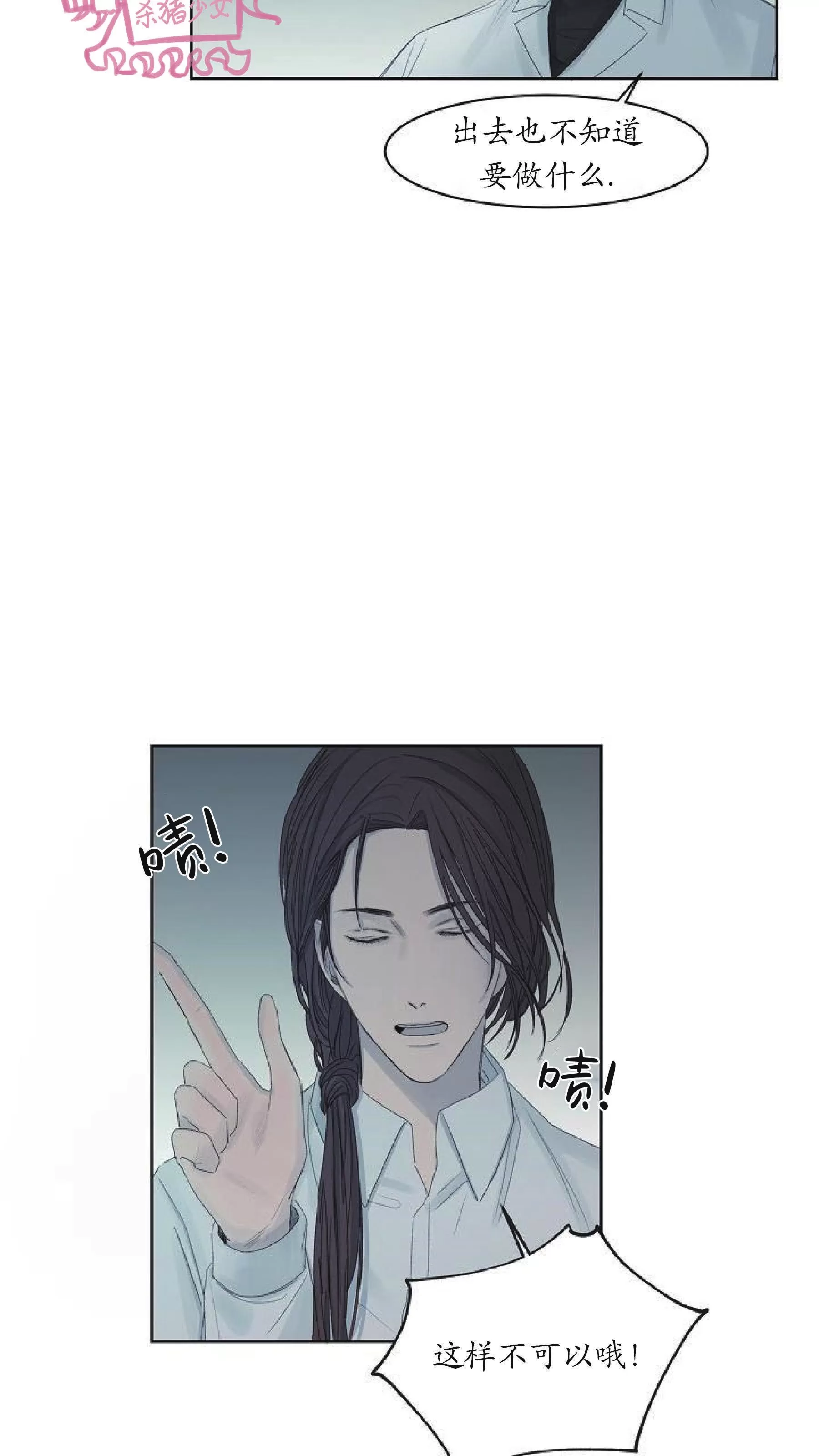 《冰冷的温室》漫画最新章节第06话免费下拉式在线观看章节第【13】张图片