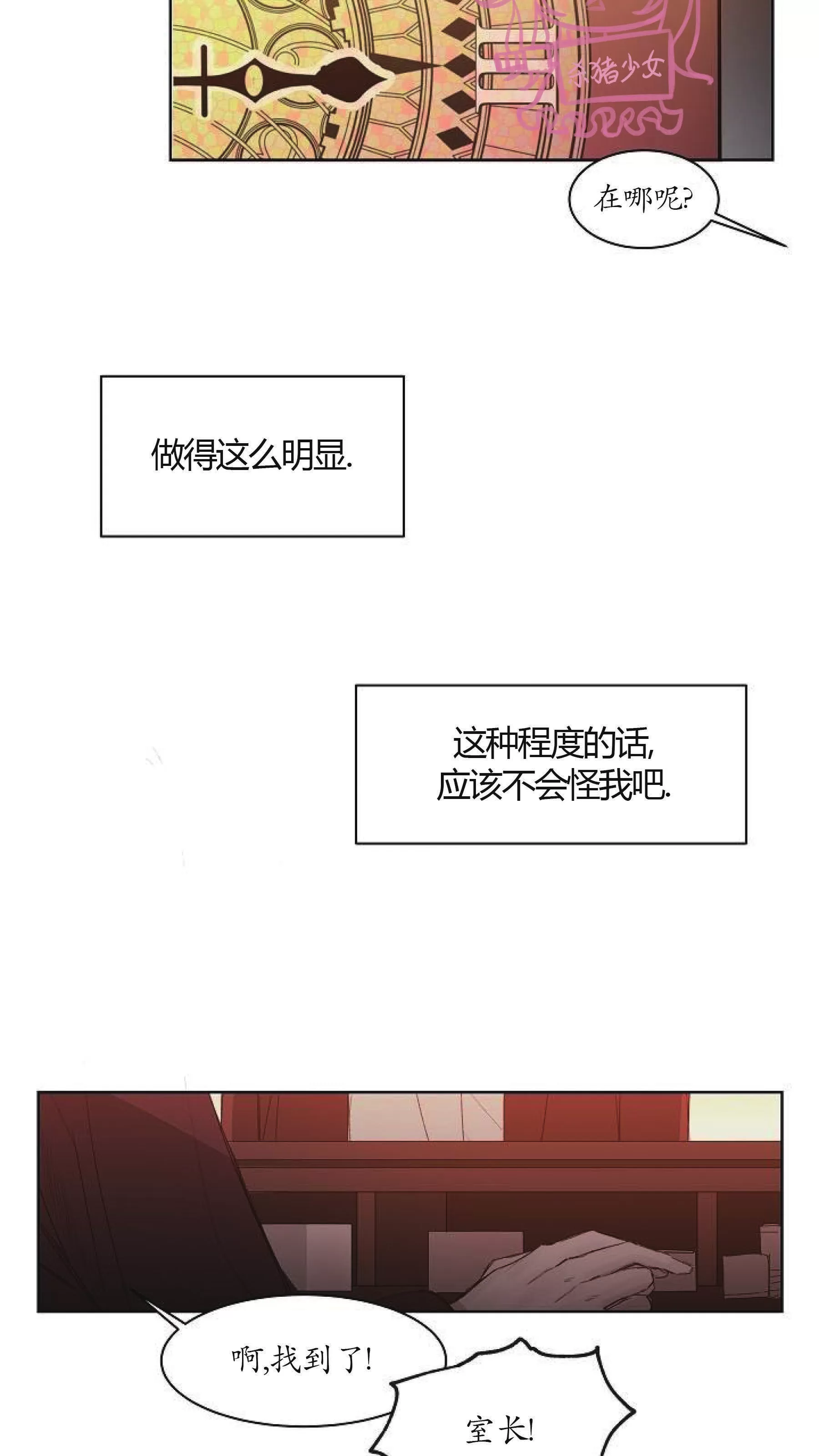 《冰冷的温室》漫画最新章节第06话免费下拉式在线观看章节第【27】张图片