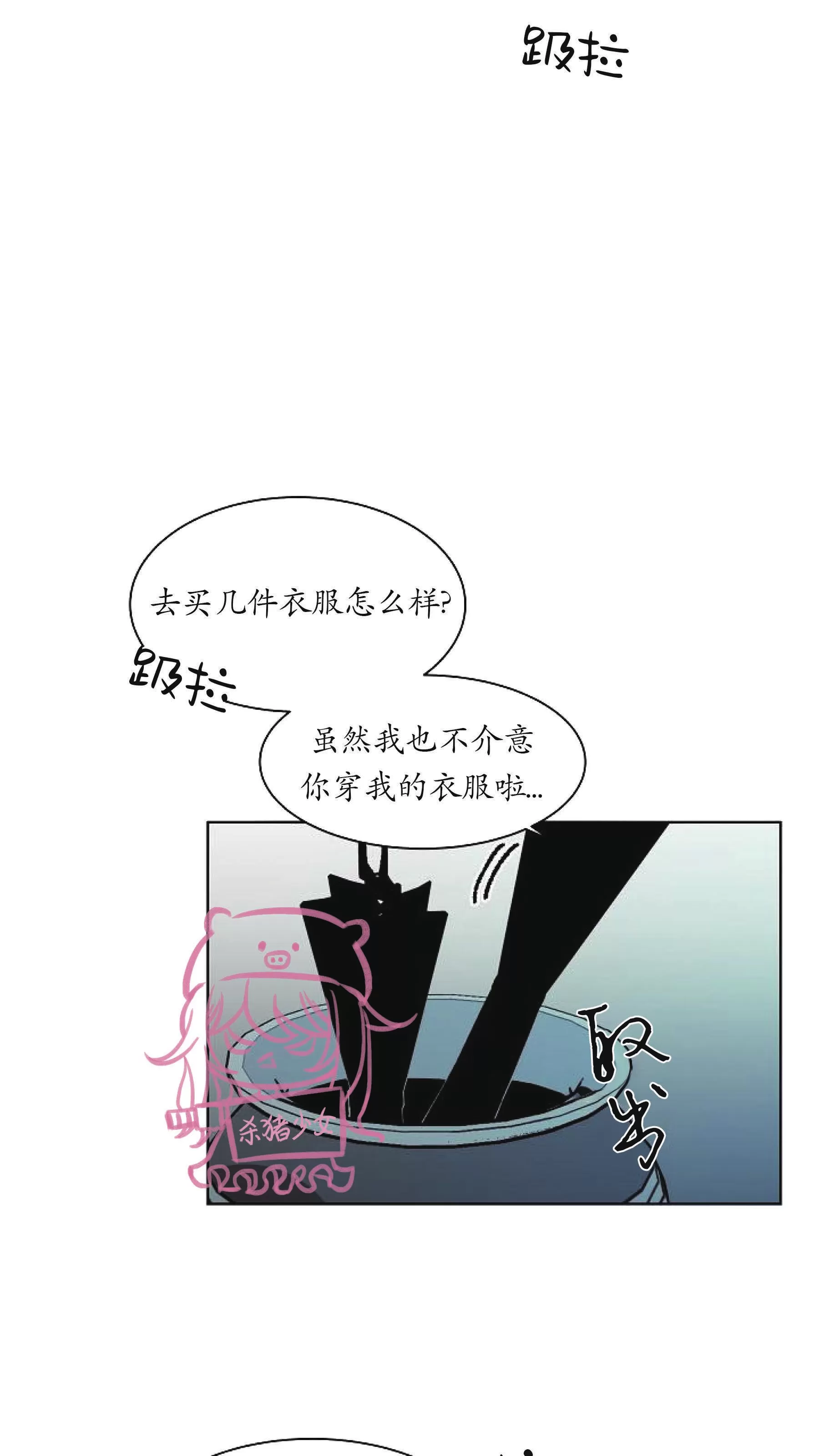 《冰冷的温室》漫画最新章节第06话免费下拉式在线观看章节第【16】张图片