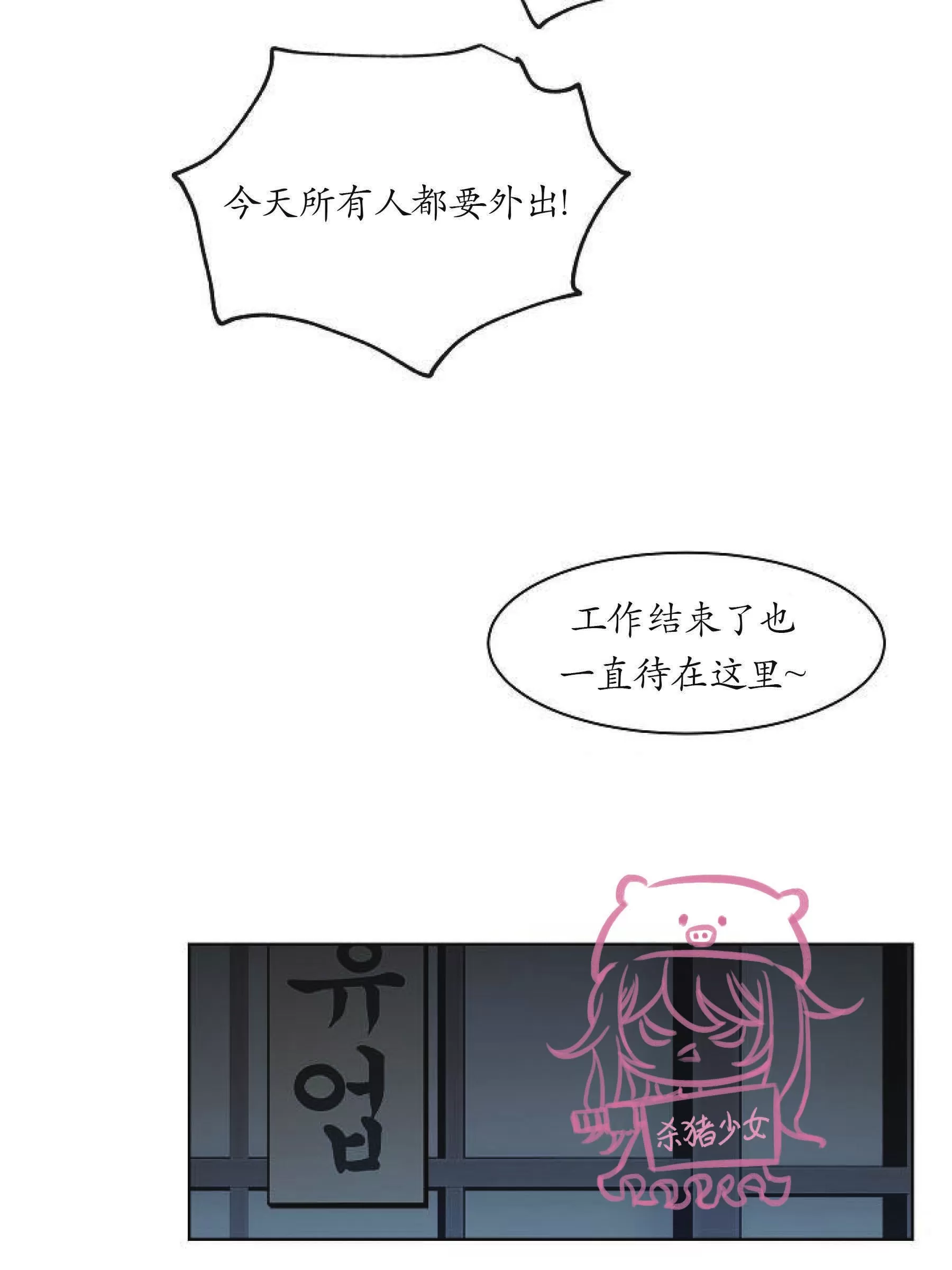 《冰冷的温室》漫画最新章节第06话免费下拉式在线观看章节第【14】张图片