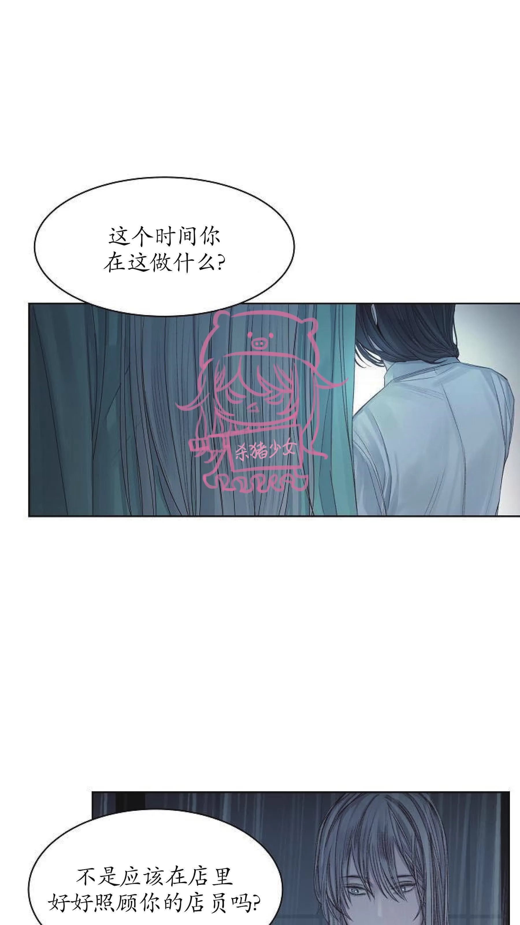 《冰冷的温室》漫画最新章节第06话免费下拉式在线观看章节第【39】张图片