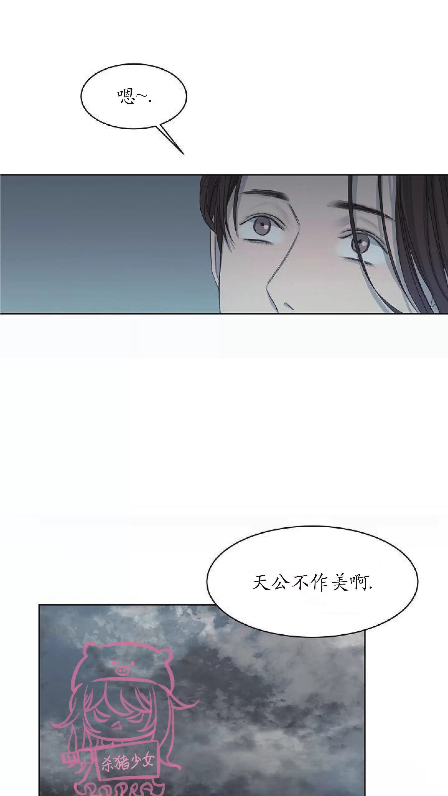 《冰冷的温室》漫画最新章节第06话免费下拉式在线观看章节第【8】张图片