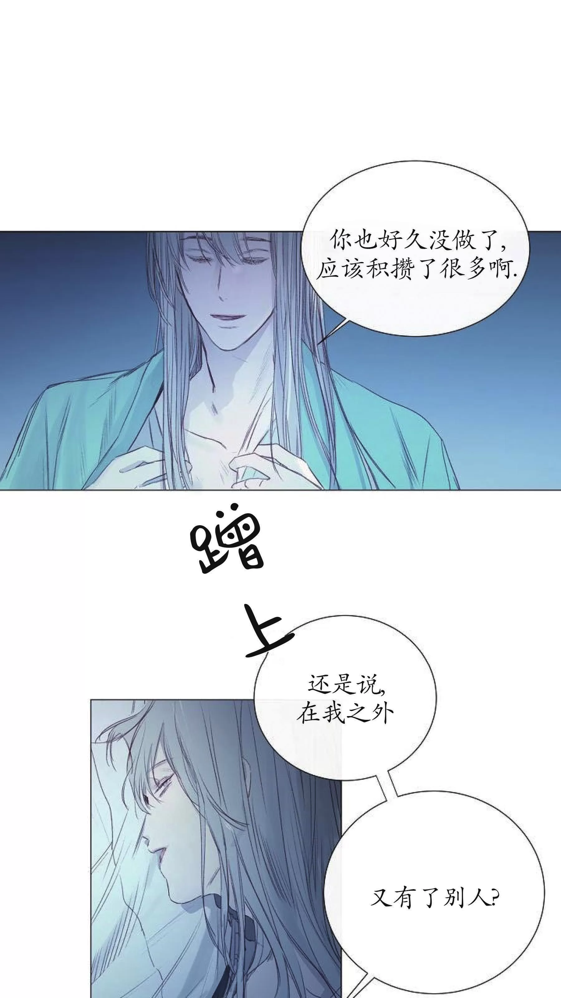 《冰冷的温室》漫画最新章节第06话免费下拉式在线观看章节第【54】张图片