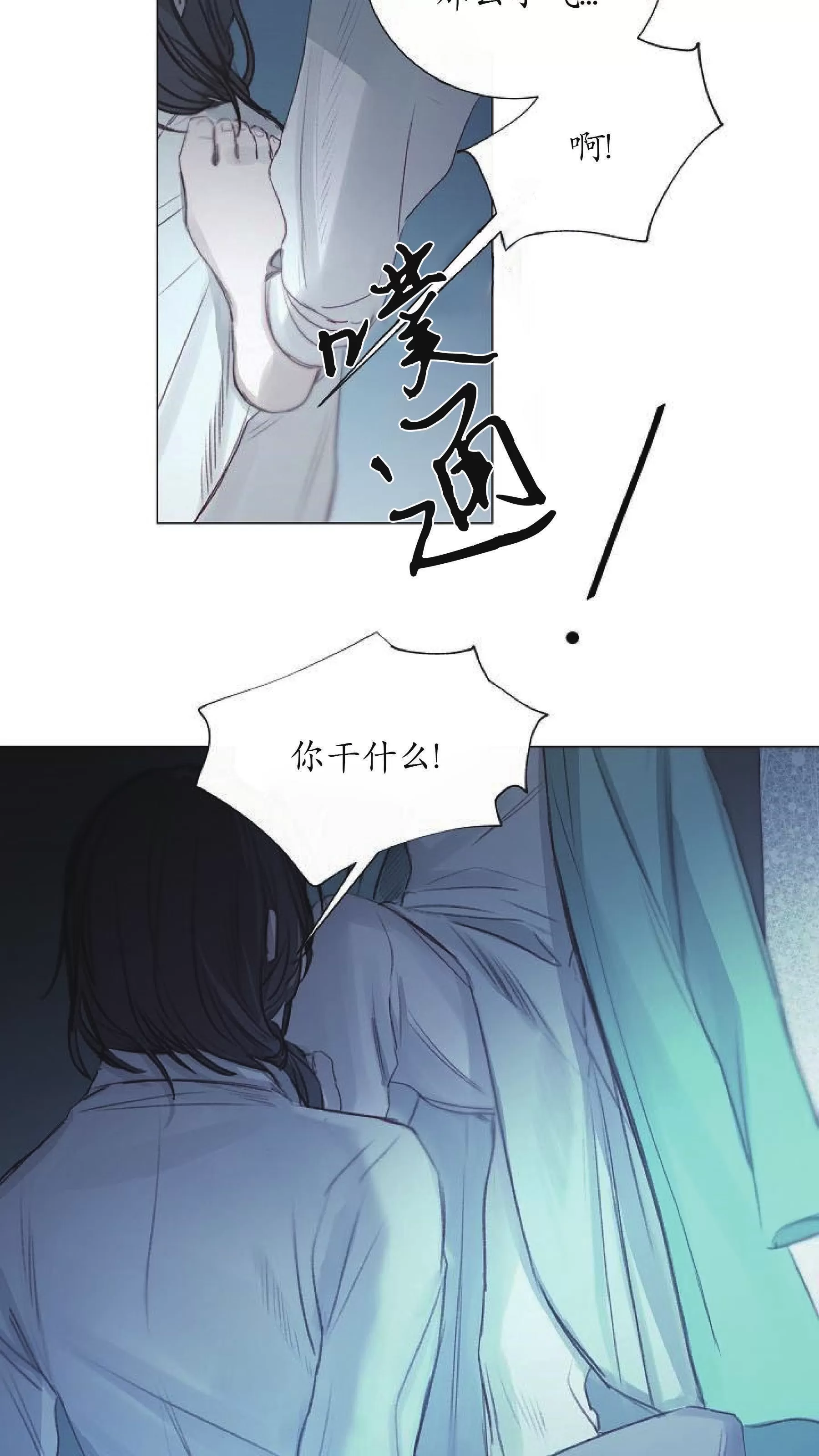 《冰冷的温室》漫画最新章节第06话免费下拉式在线观看章节第【49】张图片