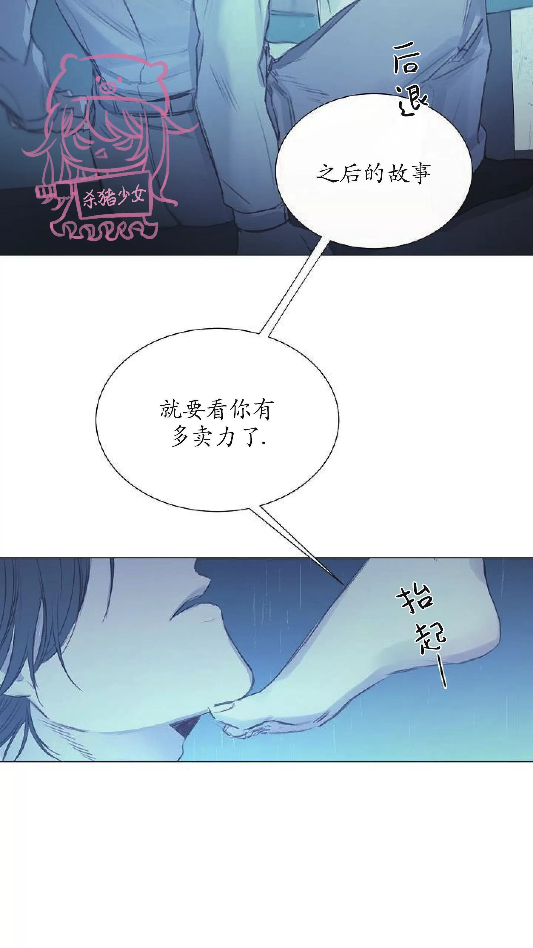 《冰冷的温室》漫画最新章节第06话免费下拉式在线观看章节第【50】张图片