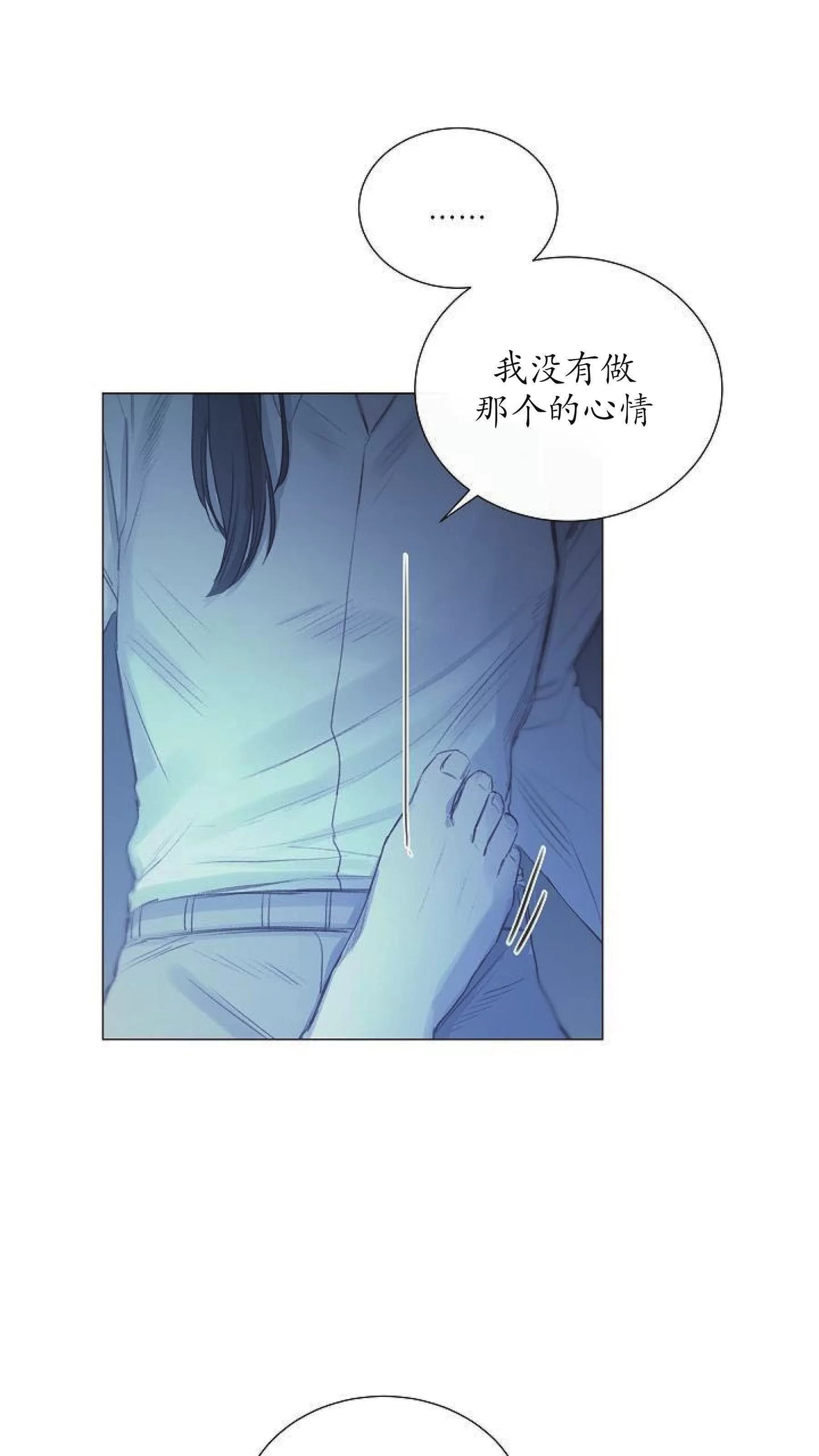 《冰冷的温室》漫画最新章节第06话免费下拉式在线观看章节第【51】张图片