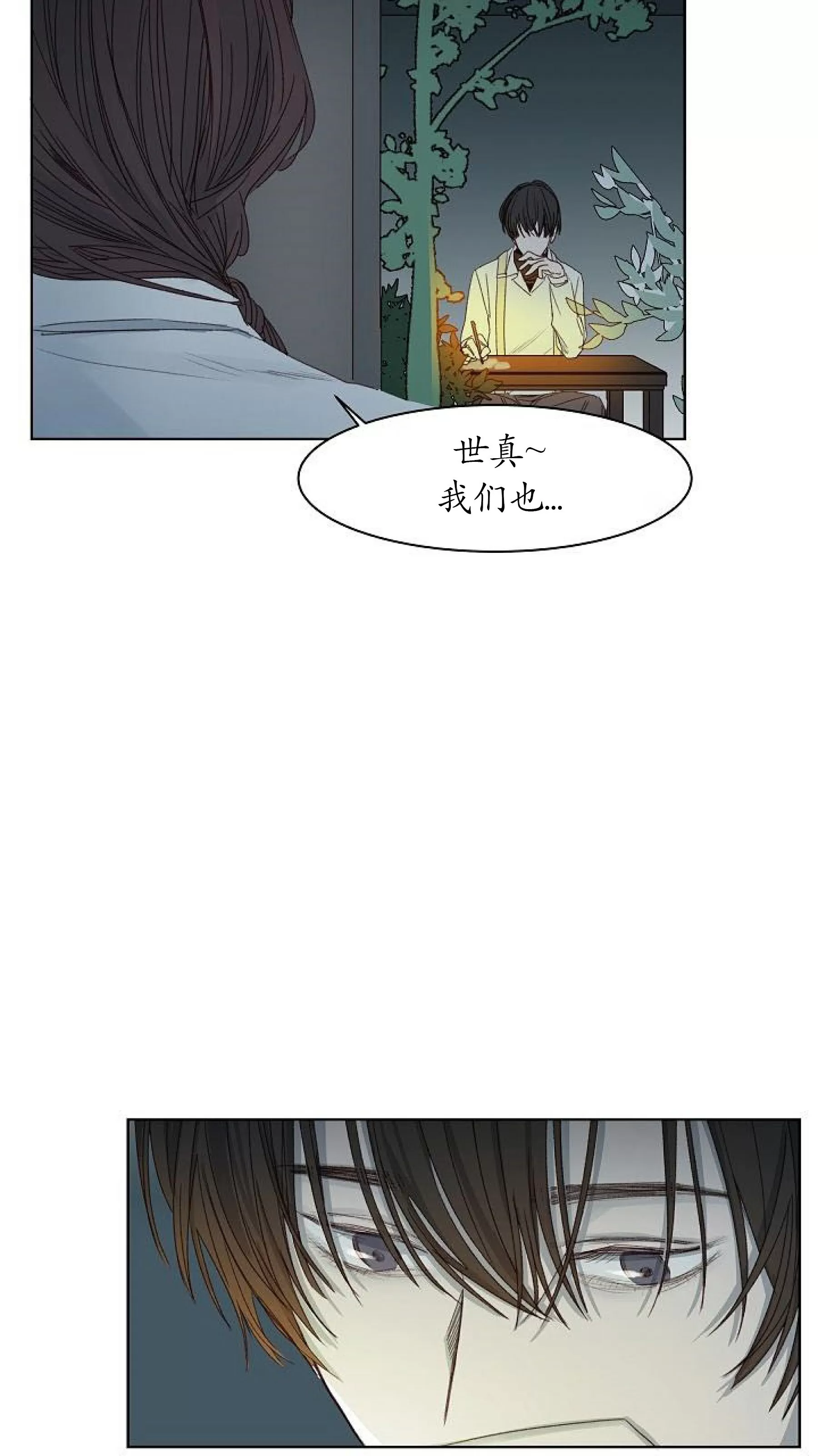 【冰冷的温室[耽美]】漫画-（第05话）章节漫画下拉式图片-32.jpg