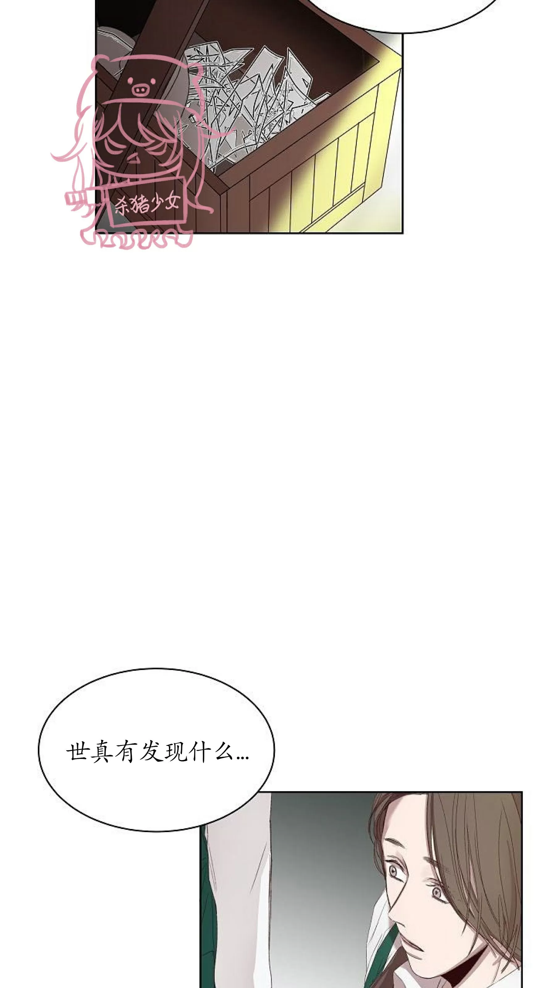 【冰冷的温室[耽美]】漫画-（第05话）章节漫画下拉式图片-6.jpg