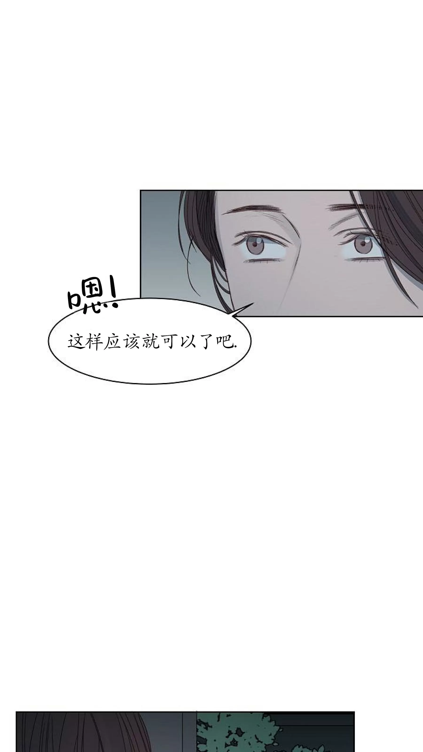 《冰冷的温室》漫画最新章节第05话免费下拉式在线观看章节第【31】张图片