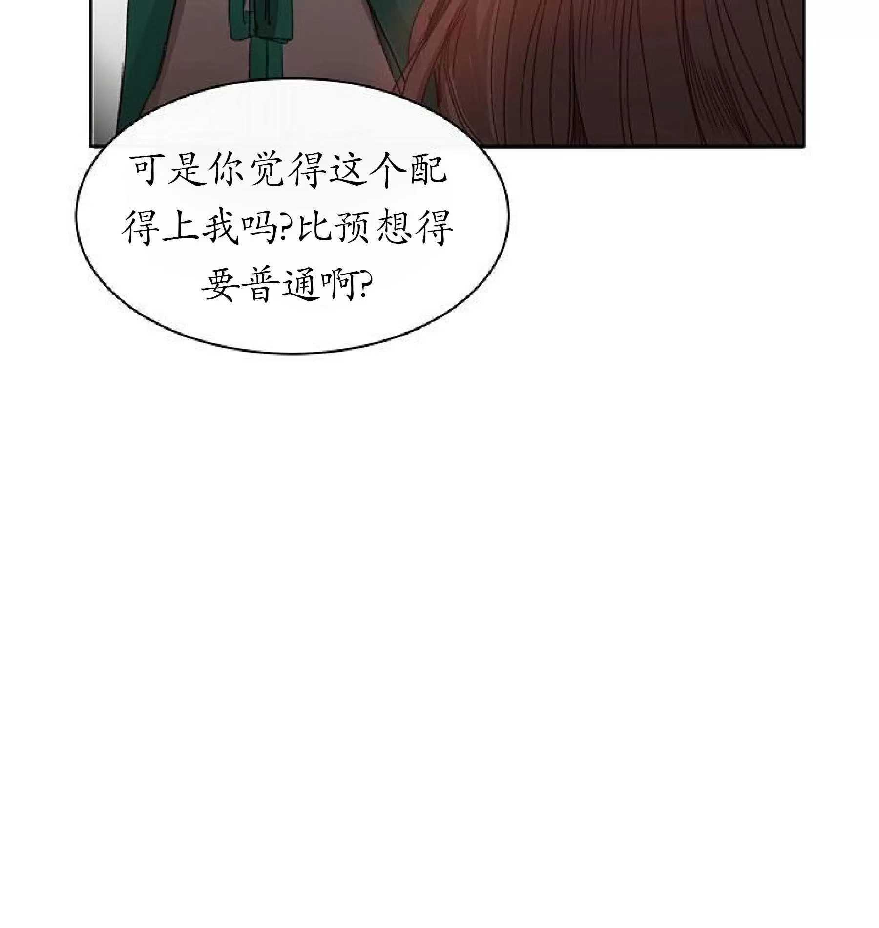 《冰冷的温室》漫画最新章节第04话免费下拉式在线观看章节第【26】张图片