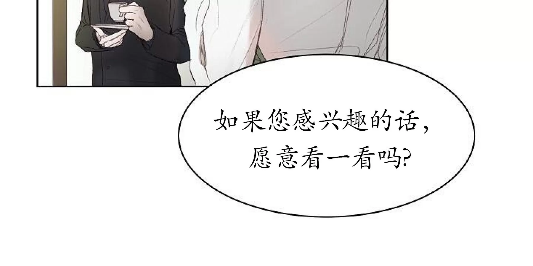 《冰冷的温室》漫画最新章节第04话免费下拉式在线观看章节第【18】张图片