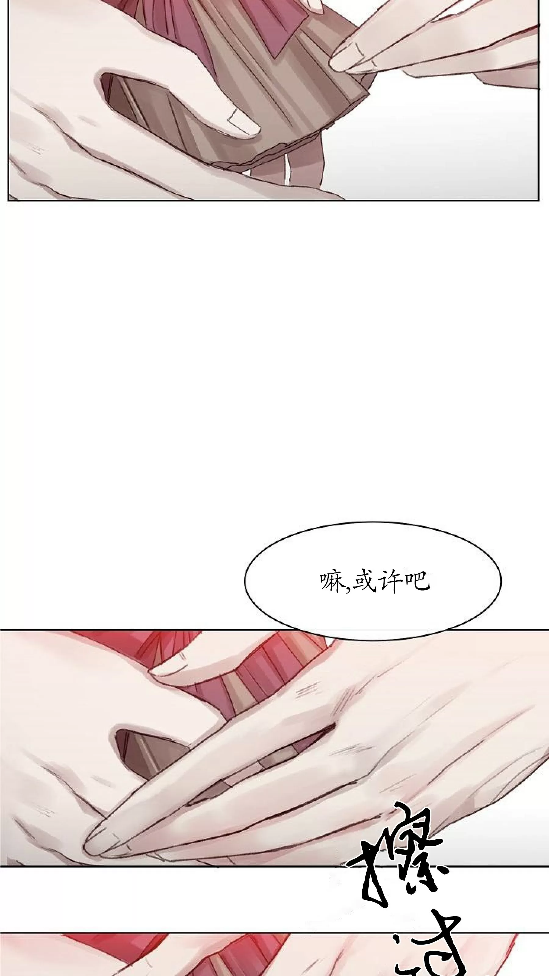 《冰冷的温室》漫画最新章节第04话免费下拉式在线观看章节第【28】张图片