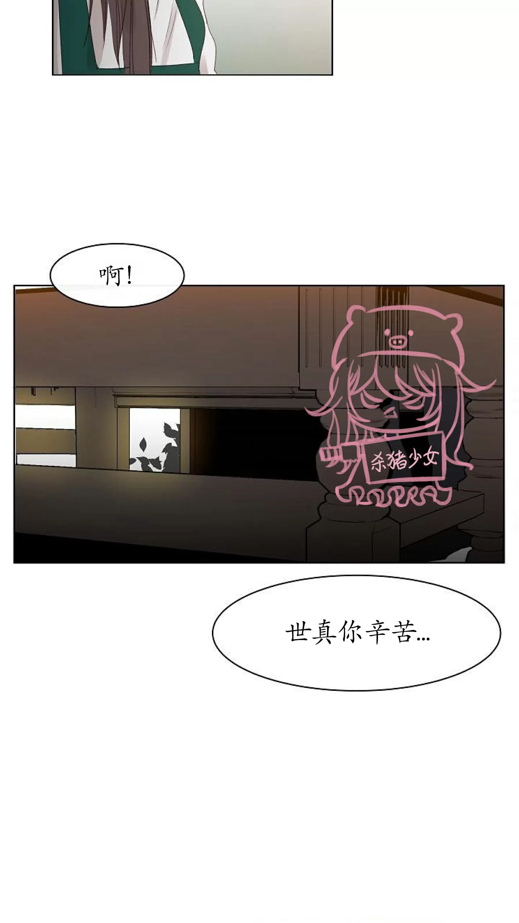 《冰冷的温室》漫画最新章节第04话免费下拉式在线观看章节第【23】张图片