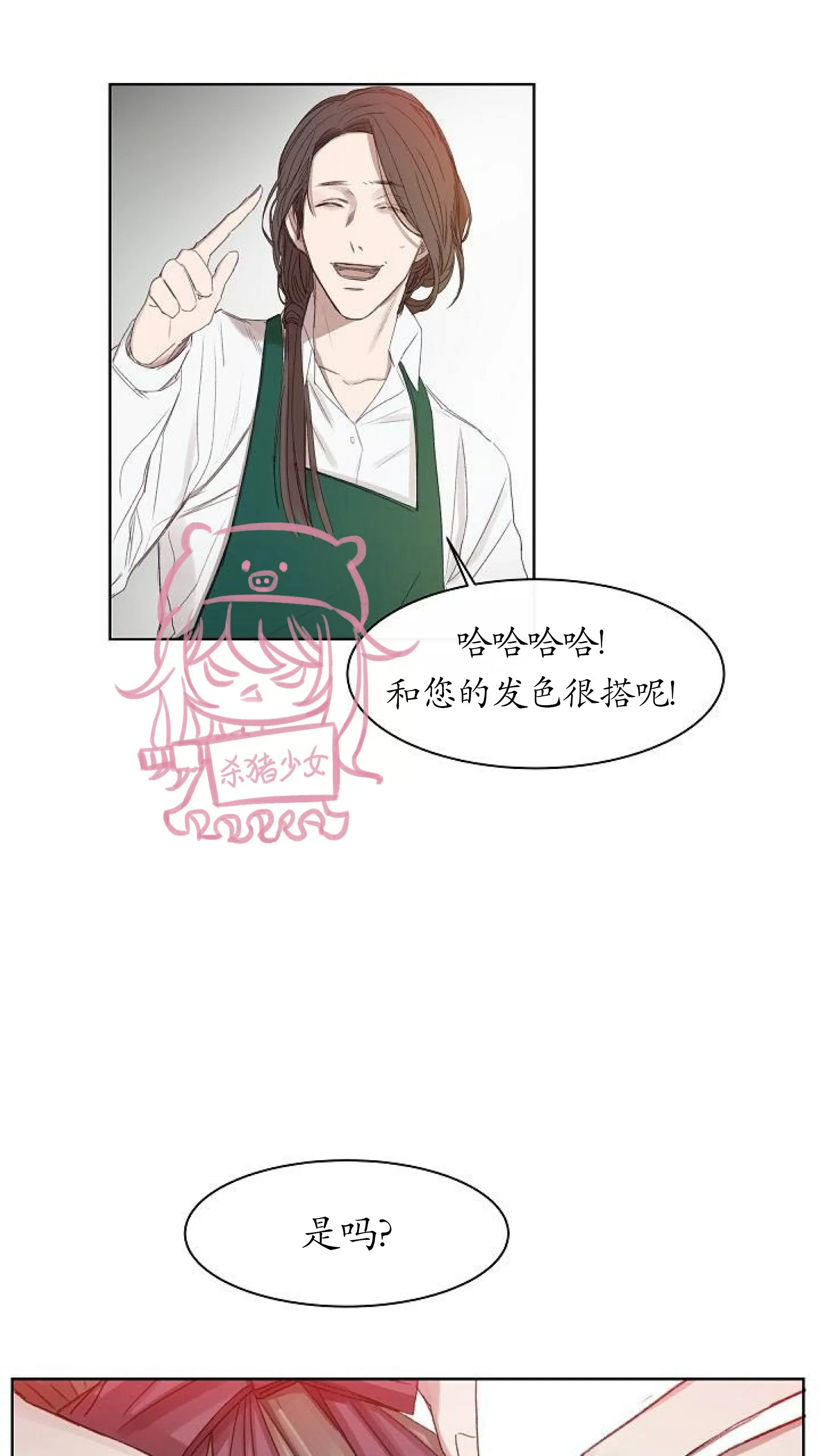 《冰冷的温室》漫画最新章节第04话免费下拉式在线观看章节第【27】张图片