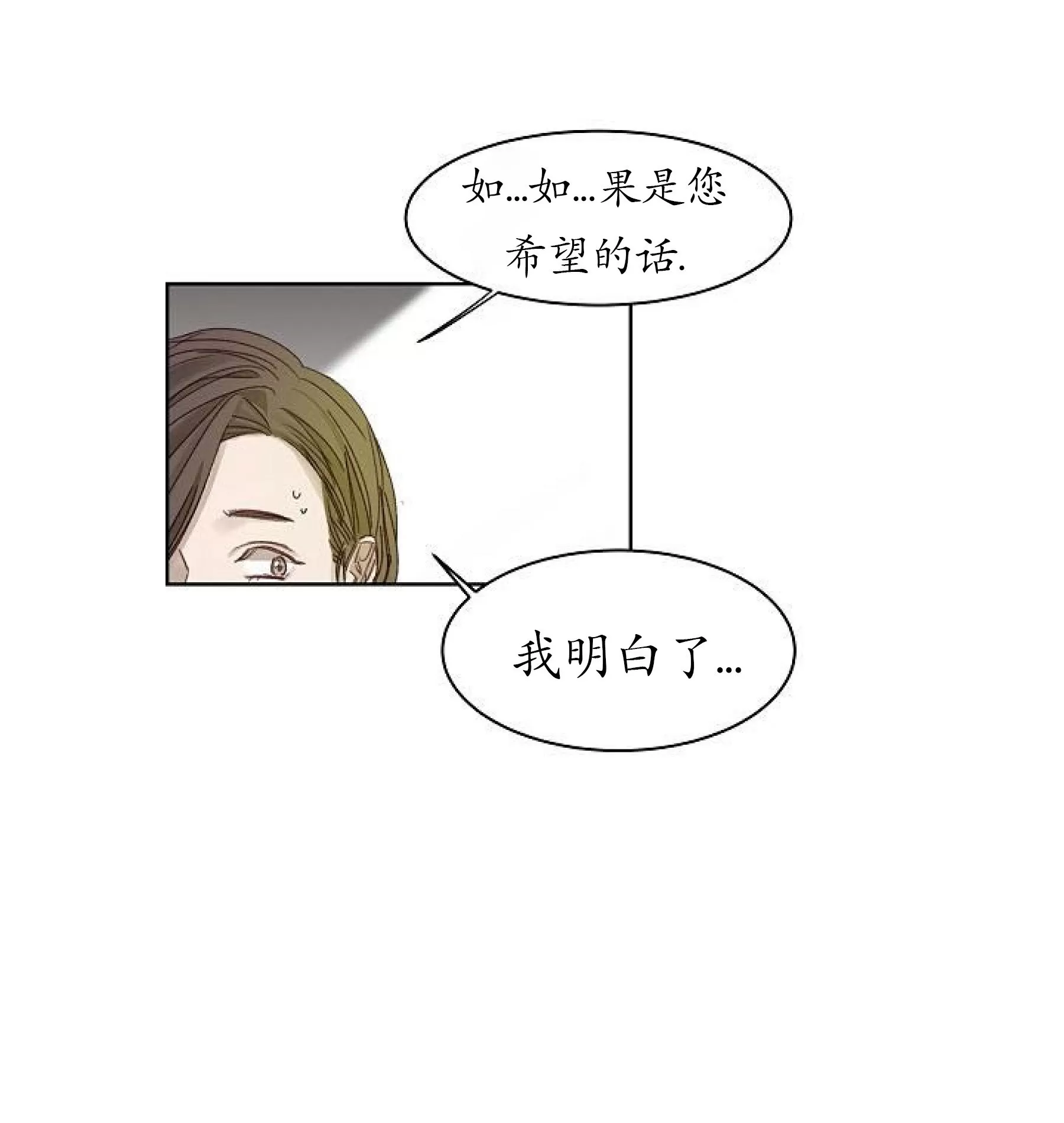 《冰冷的温室》漫画最新章节第04话免费下拉式在线观看章节第【8】张图片