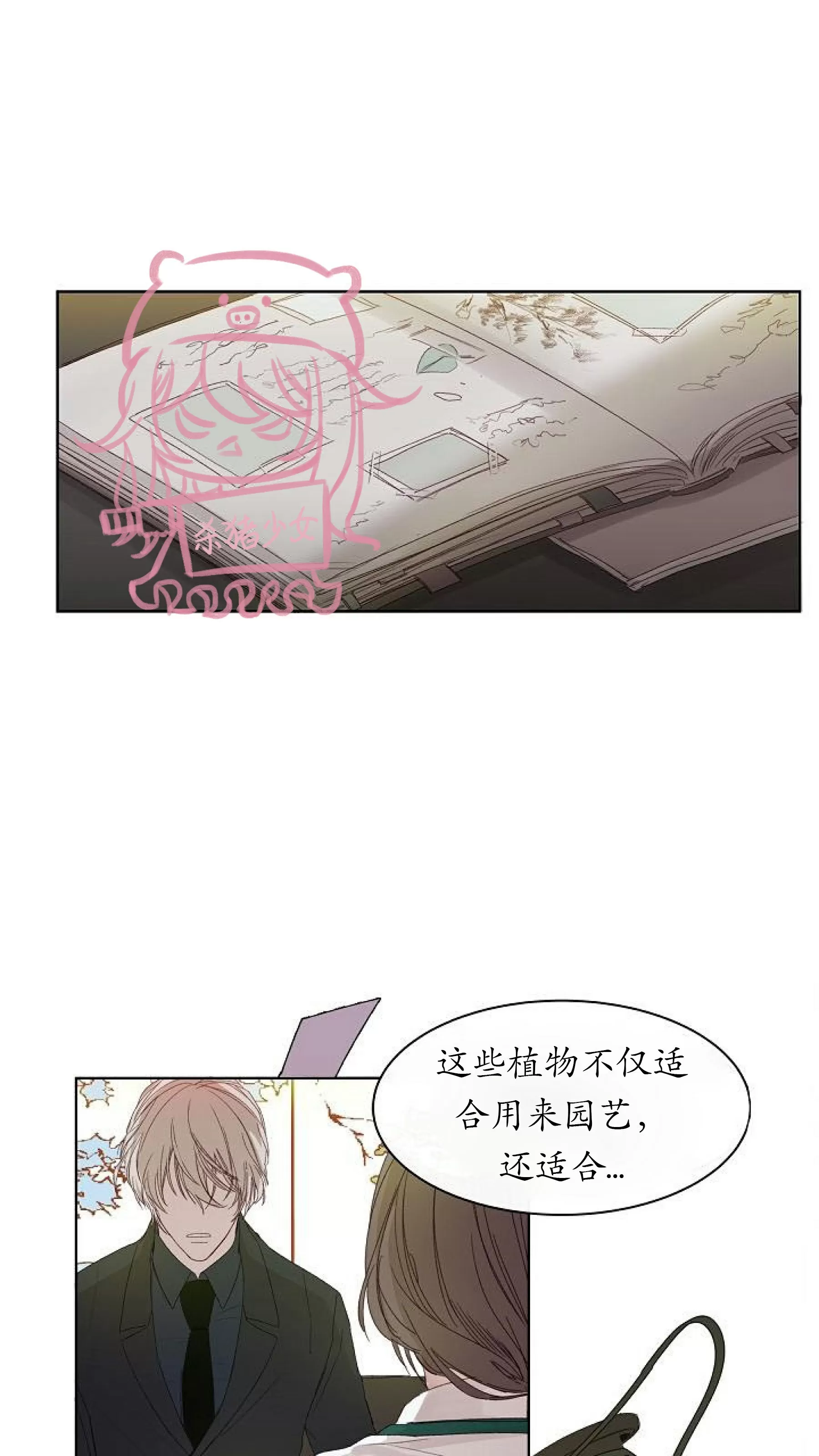 《冰冷的温室》漫画最新章节第04话免费下拉式在线观看章节第【19】张图片