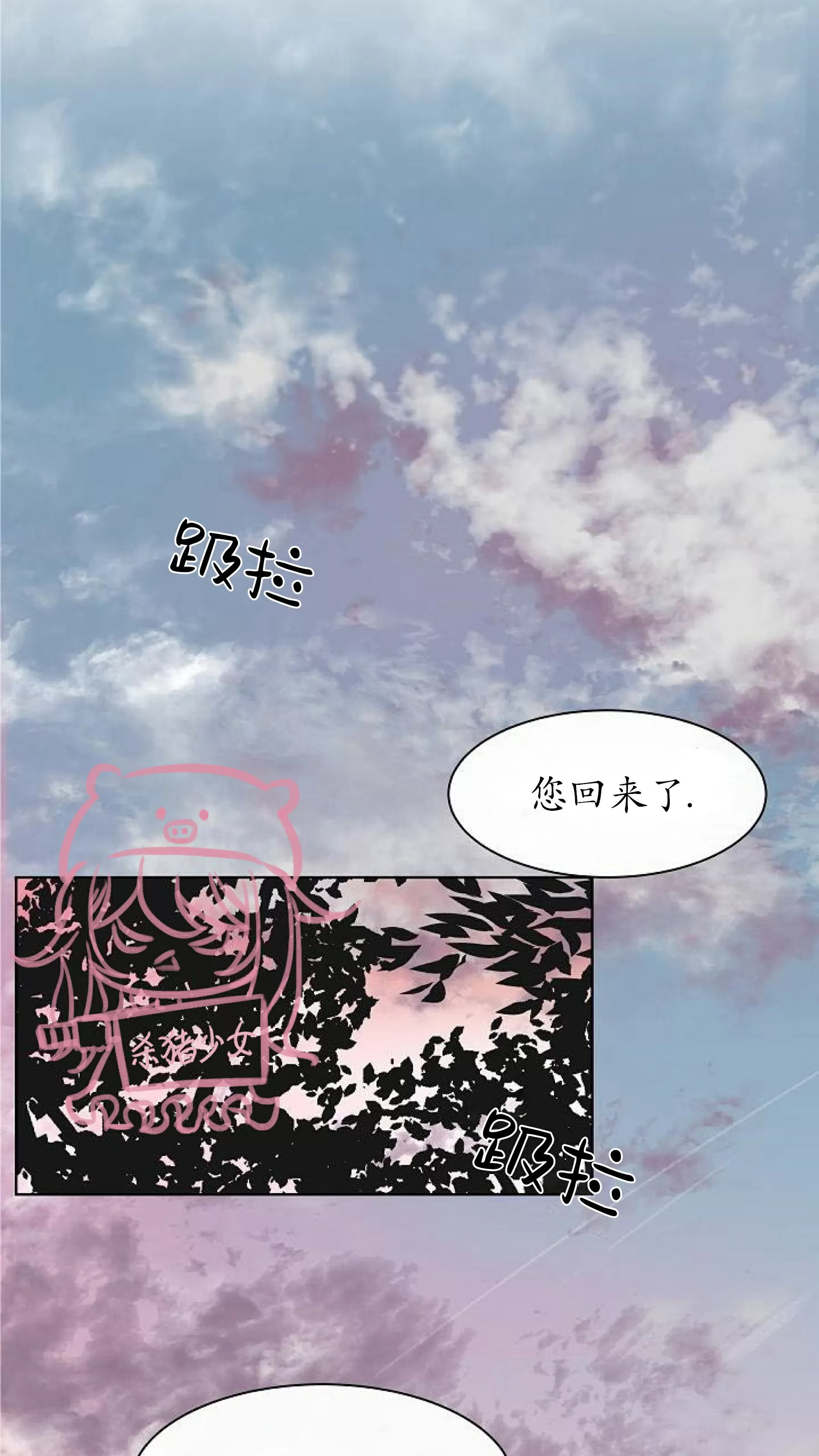 《冰冷的温室》漫画最新章节第04话免费下拉式在线观看章节第【36】张图片