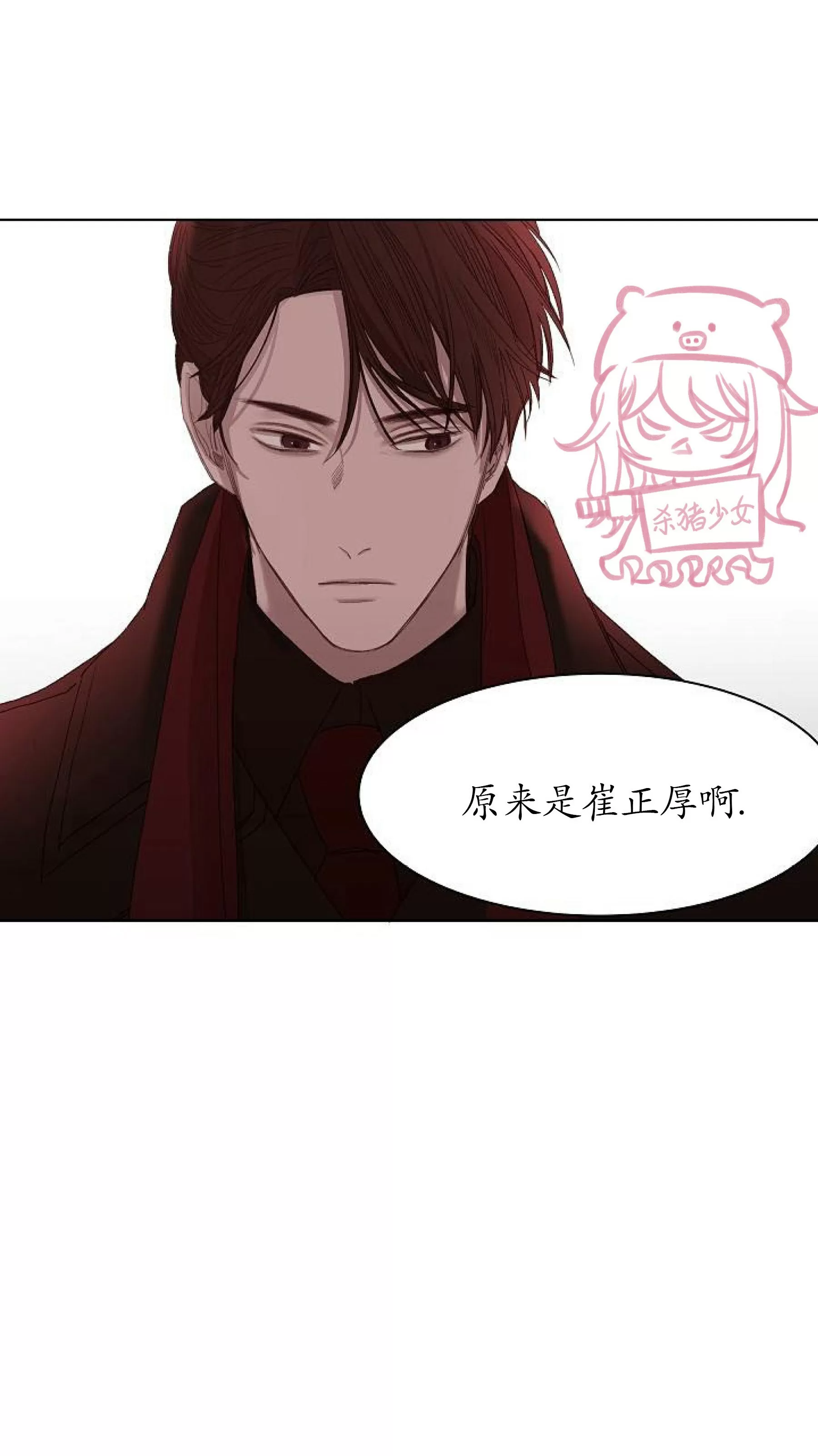 《冰冷的温室》漫画最新章节第04话免费下拉式在线观看章节第【45】张图片