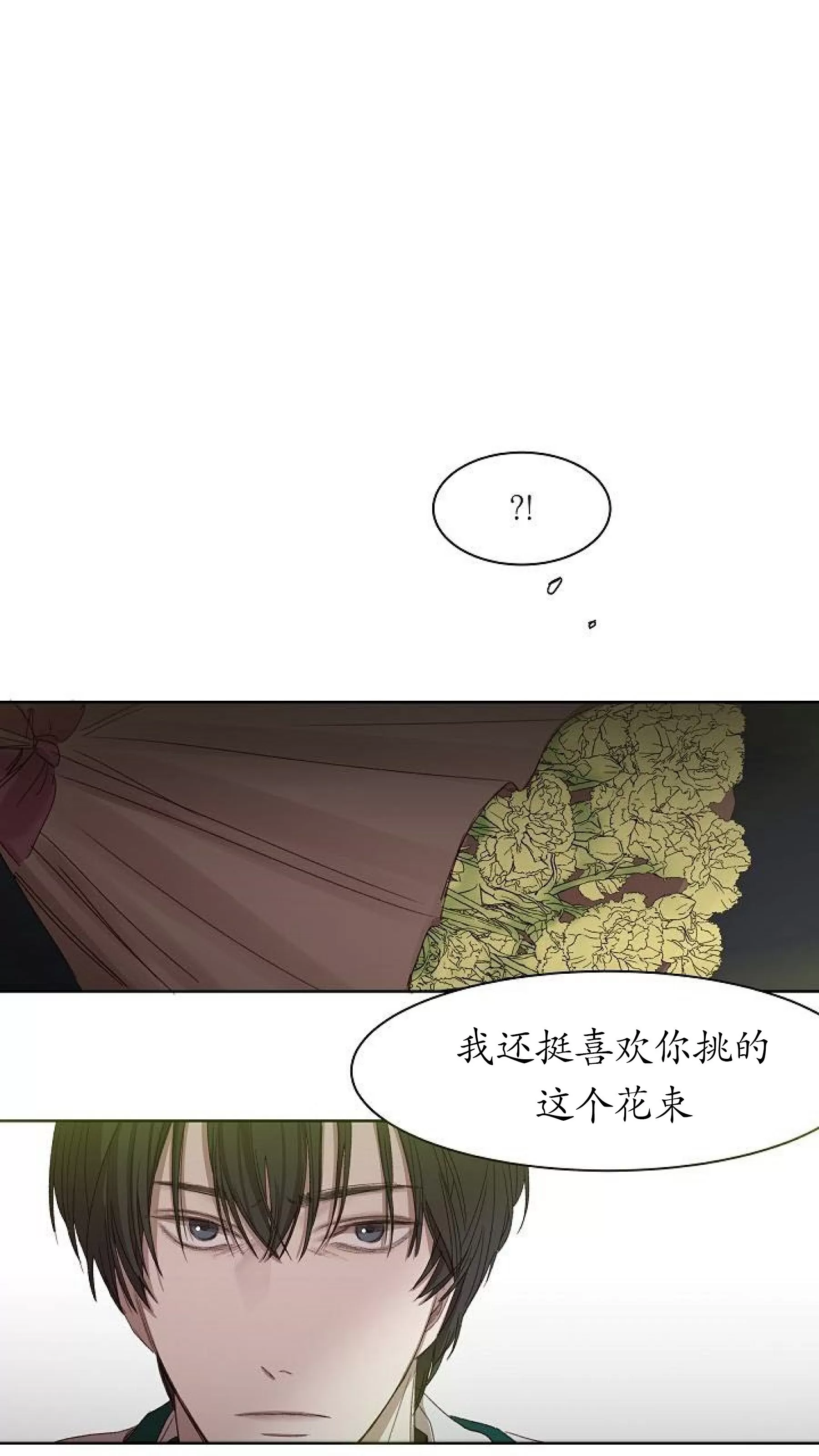 《冰冷的温室》漫画最新章节第04话免费下拉式在线观看章节第【33】张图片