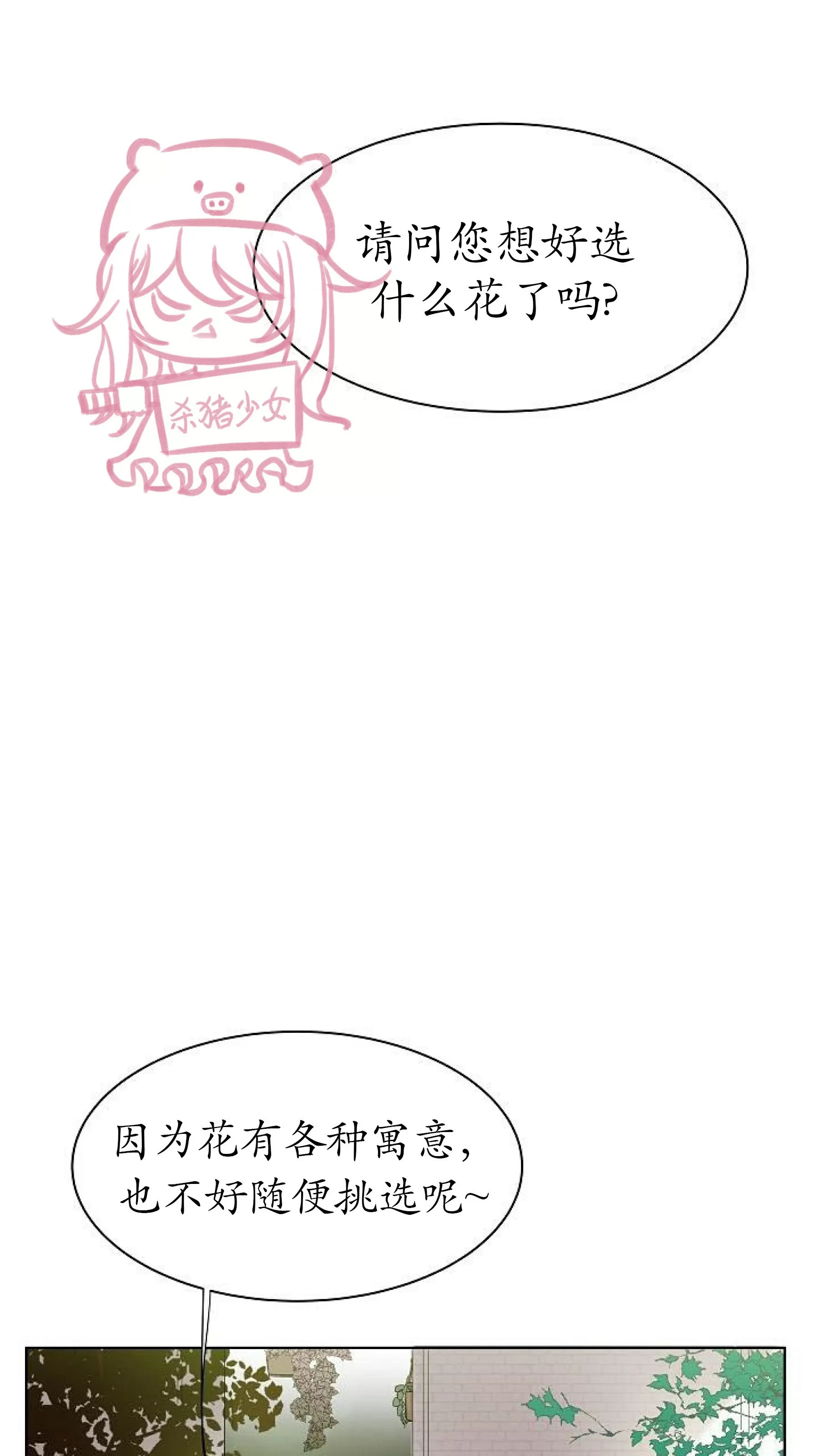 《冰冷的温室》漫画最新章节第04话免费下拉式在线观看章节第【9】张图片