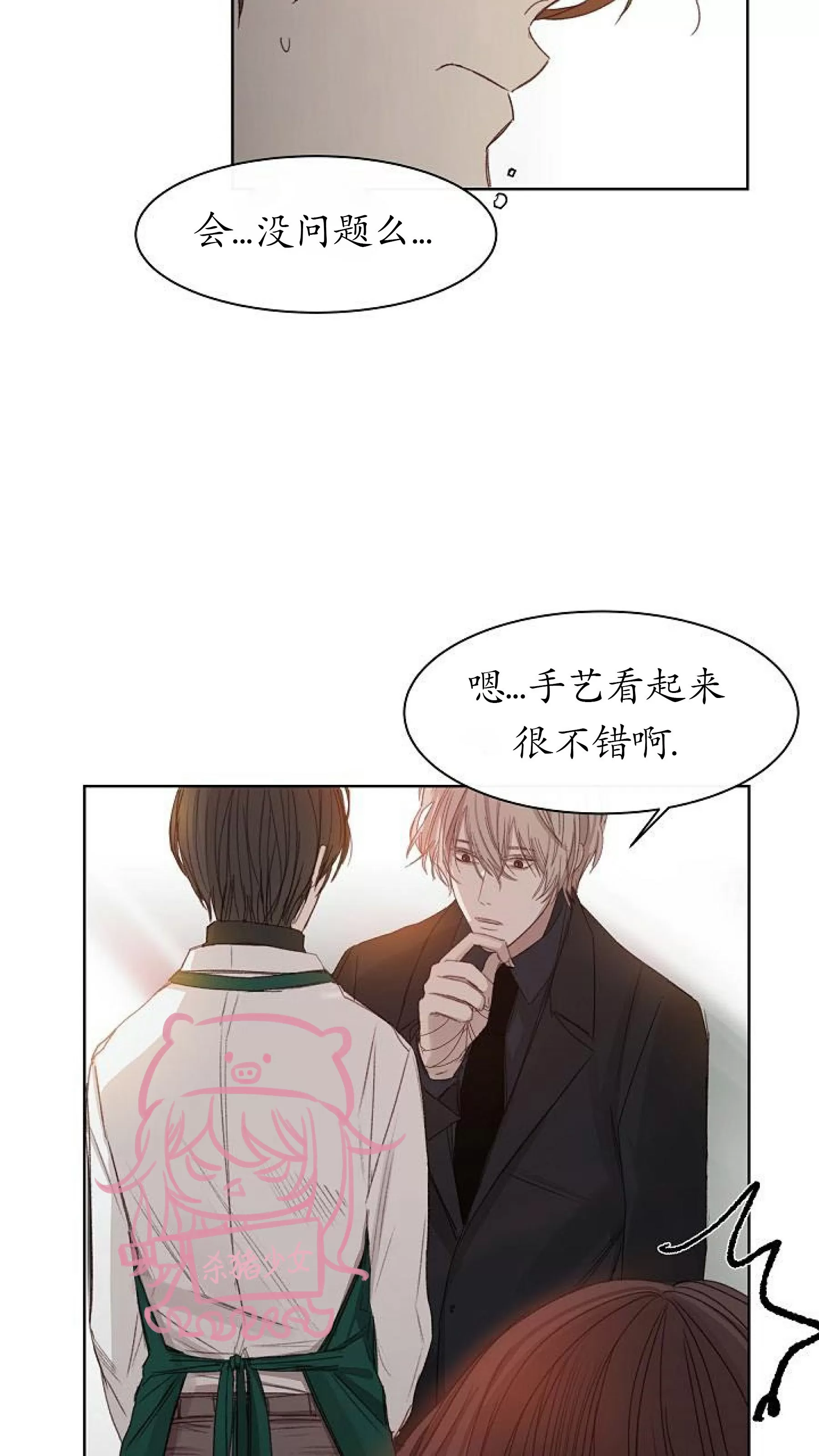 《冰冷的温室》漫画最新章节第04话免费下拉式在线观看章节第【25】张图片