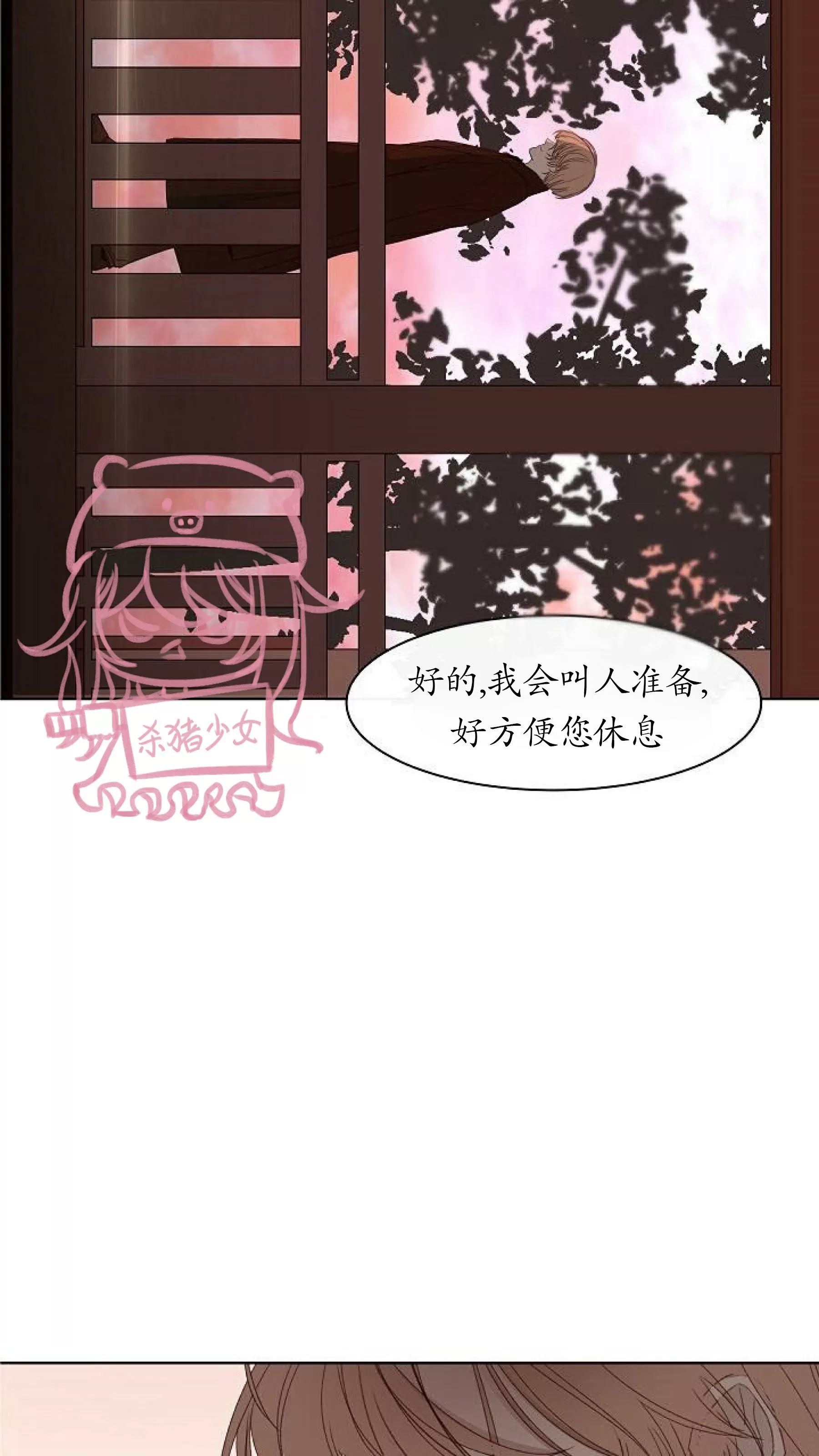 《冰冷的温室》漫画最新章节第04话免费下拉式在线观看章节第【38】张图片