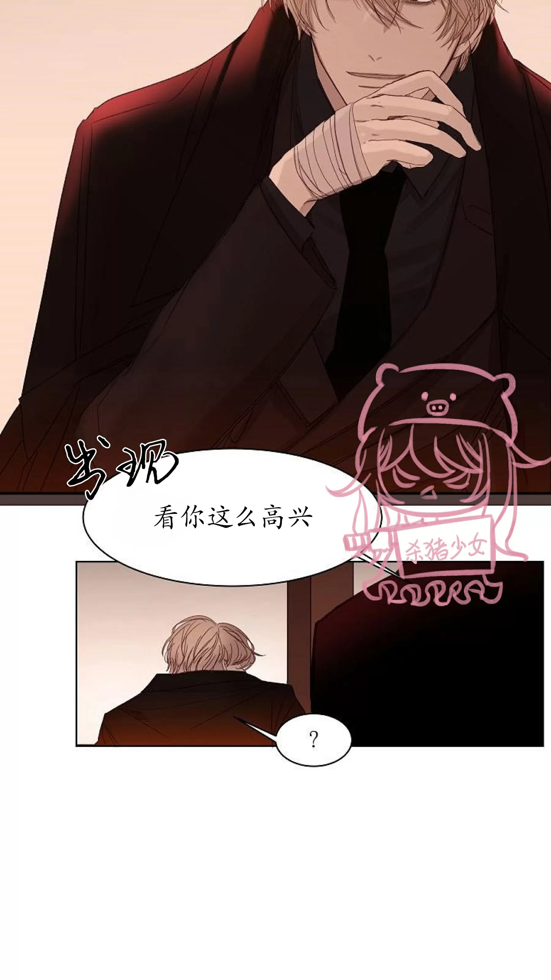 《冰冷的温室》漫画最新章节第04话免费下拉式在线观看章节第【43】张图片