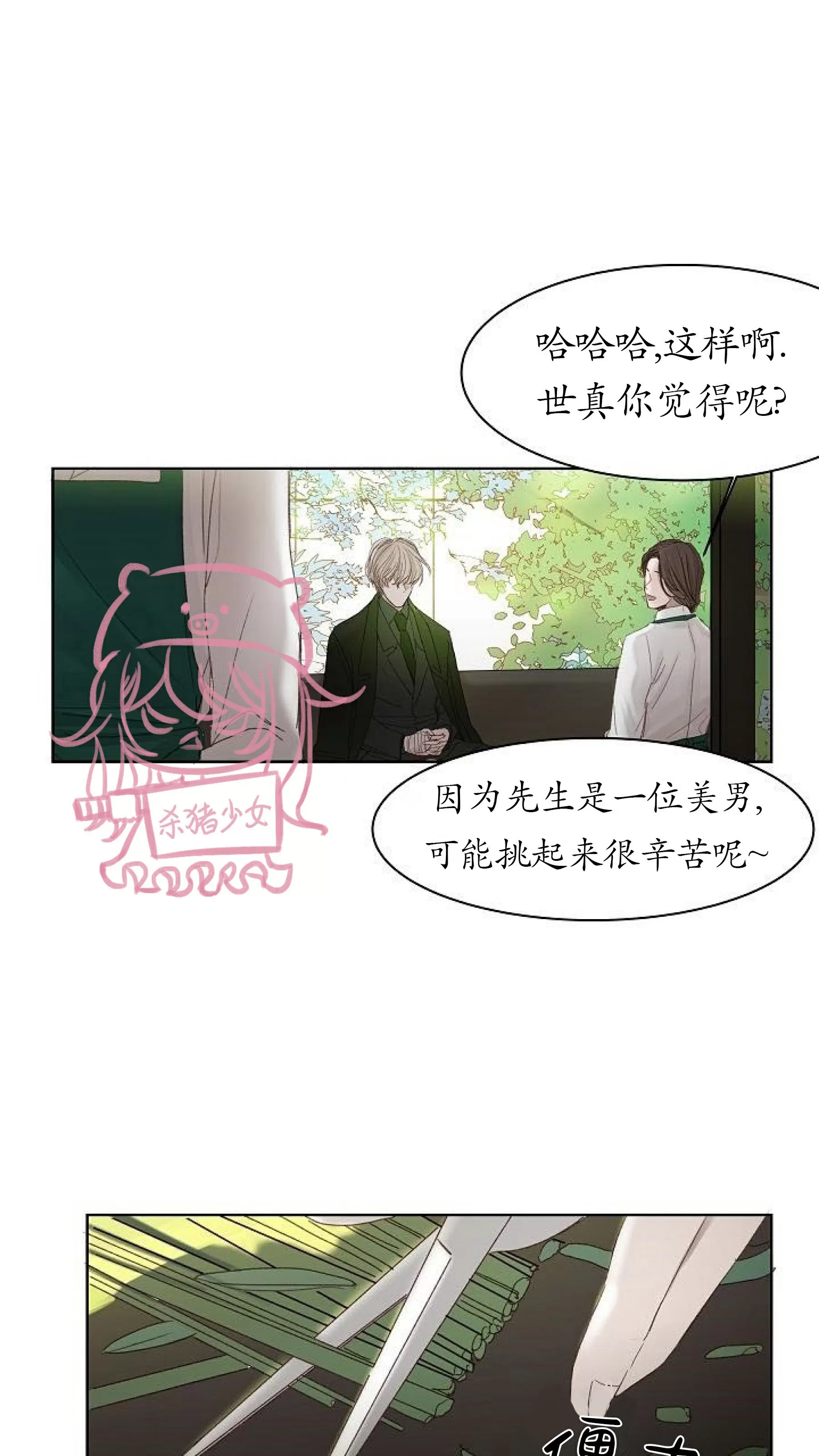 《冰冷的温室》漫画最新章节第04话免费下拉式在线观看章节第【12】张图片