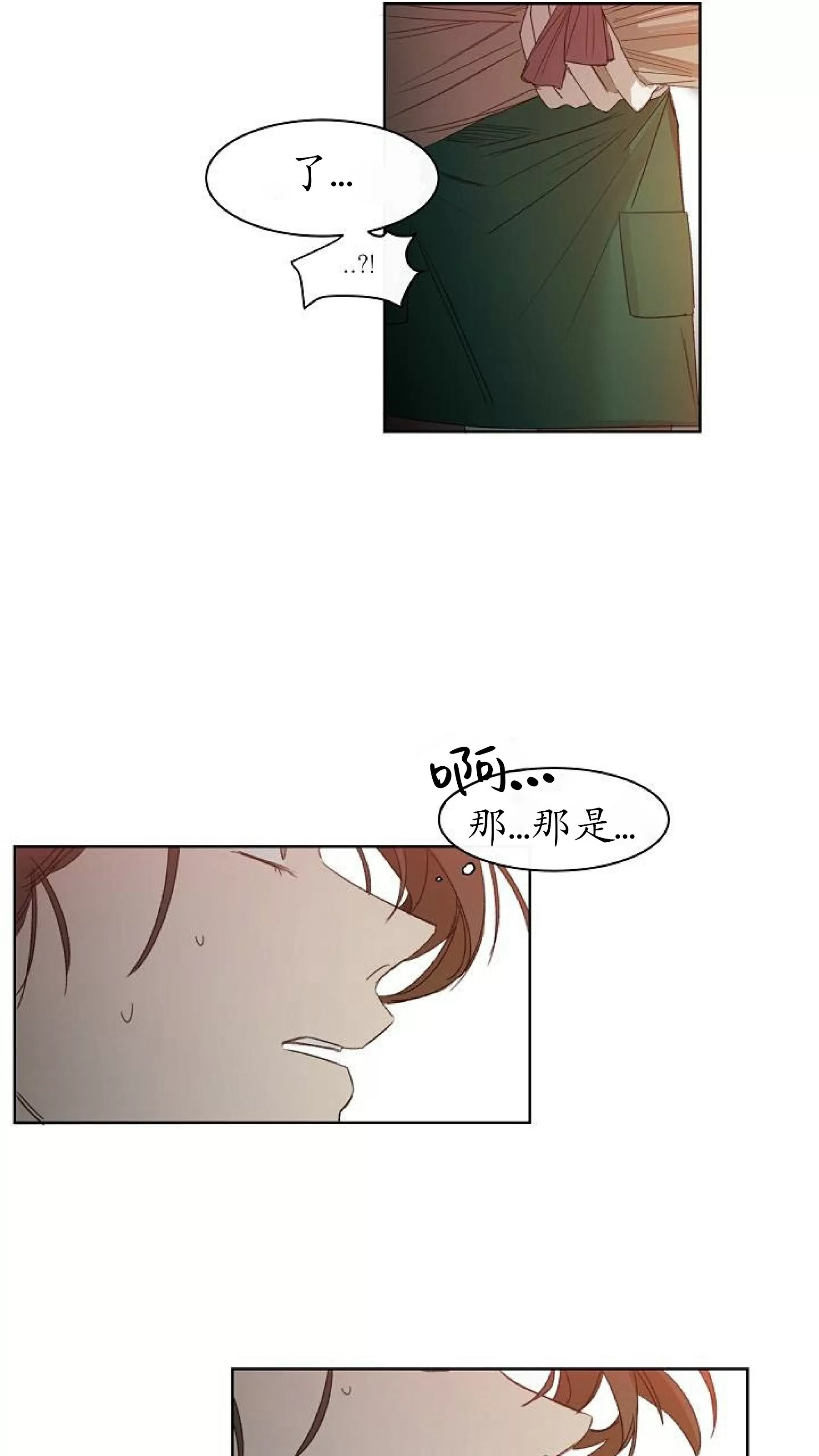 《冰冷的温室》漫画最新章节第04话免费下拉式在线观看章节第【24】张图片