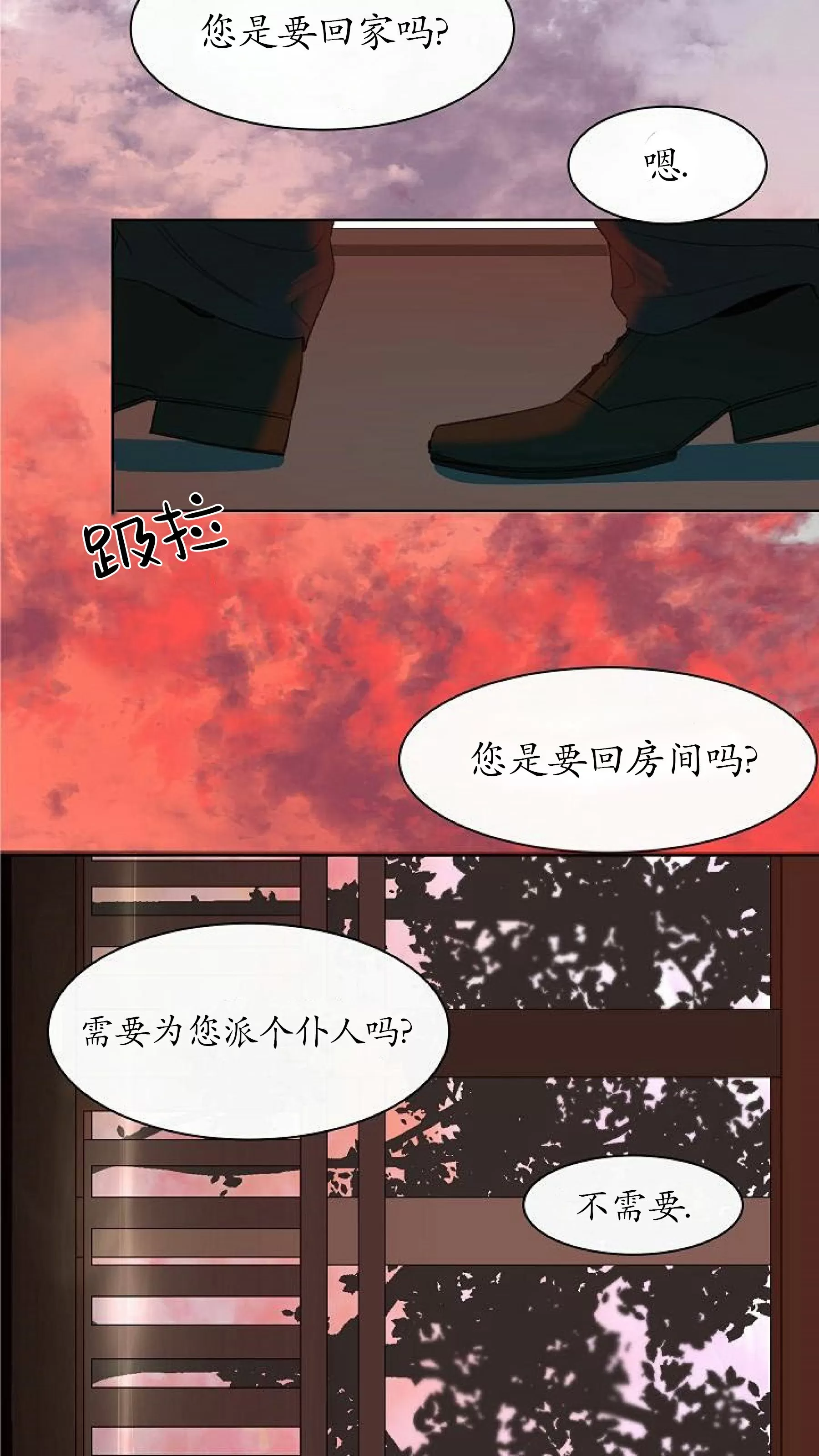 《冰冷的温室》漫画最新章节第04话免费下拉式在线观看章节第【37】张图片