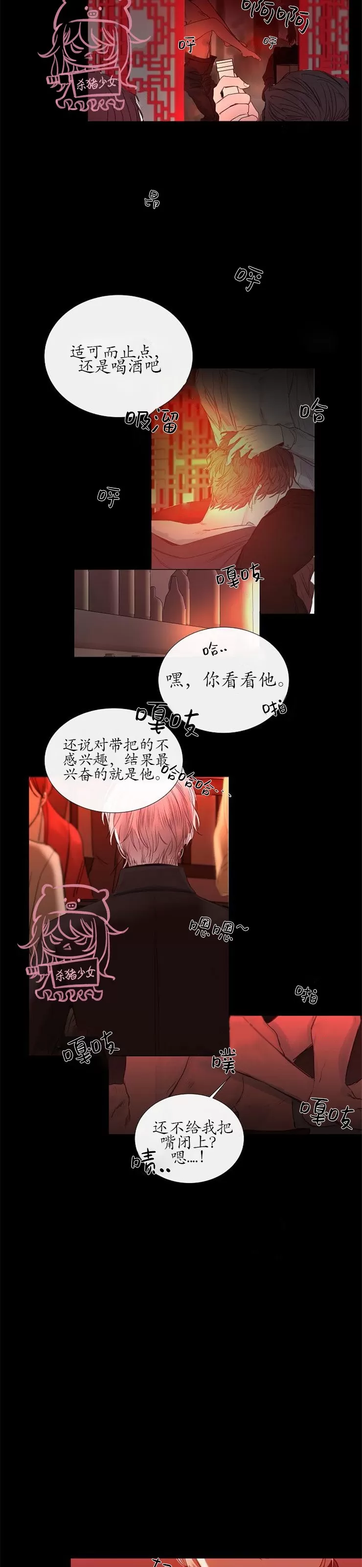 《冰冷的温室》漫画最新章节第03话免费下拉式在线观看章节第【2】张图片