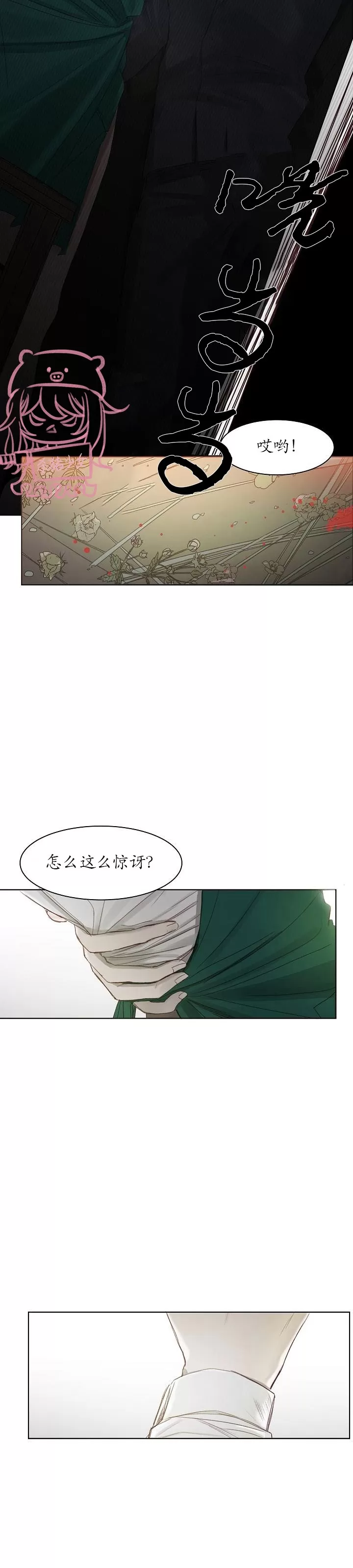 《冰冷的温室》漫画最新章节第03话免费下拉式在线观看章节第【18】张图片