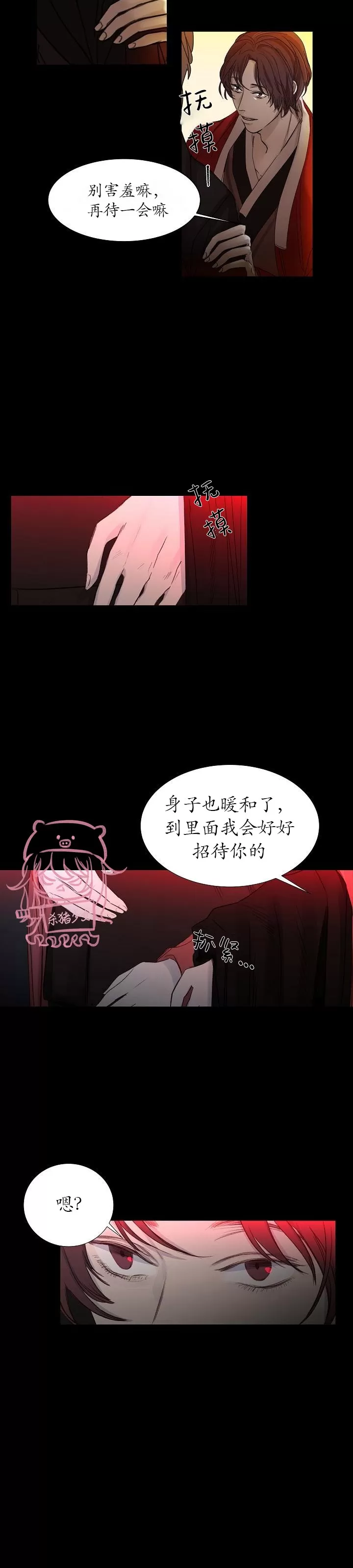 《冰冷的温室》漫画最新章节第03话免费下拉式在线观看章节第【5】张图片