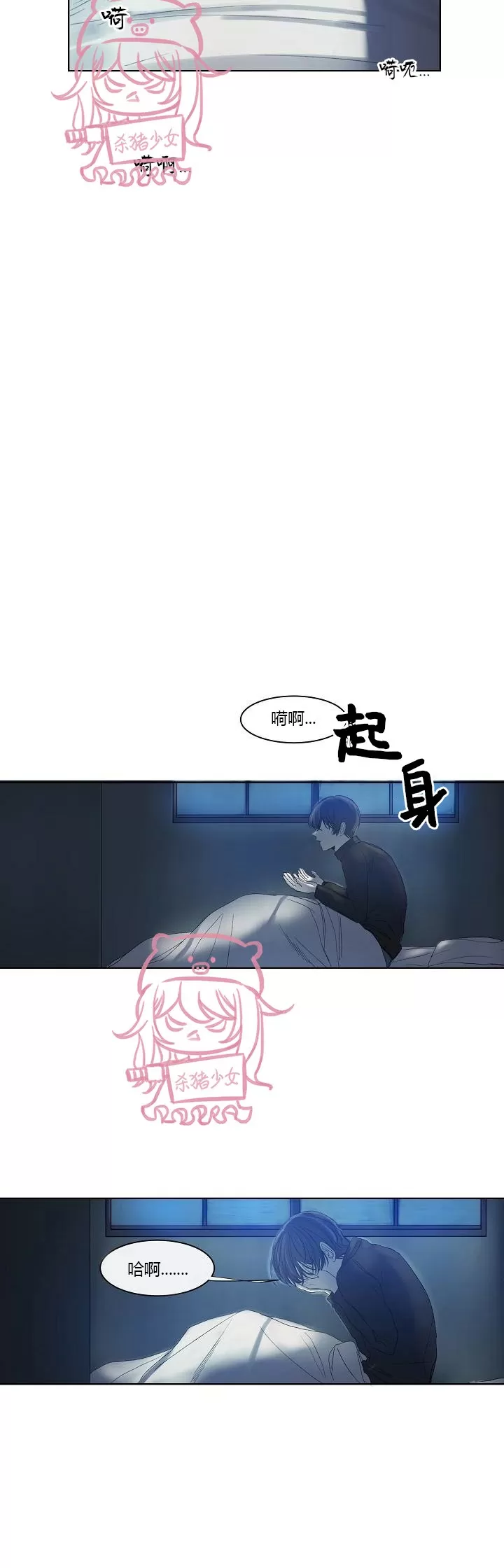 《冰冷的温室》漫画最新章节第01话免费下拉式在线观看章节第【9】张图片