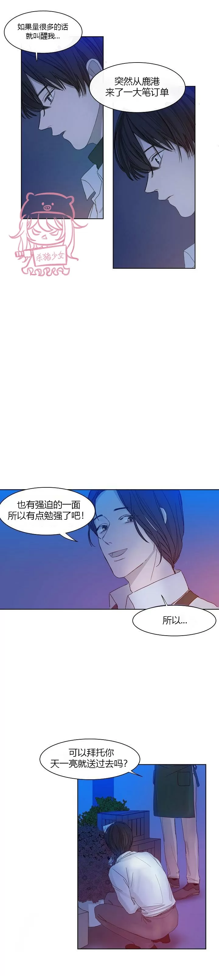 《冰冷的温室》漫画最新章节第01话免费下拉式在线观看章节第【13】张图片