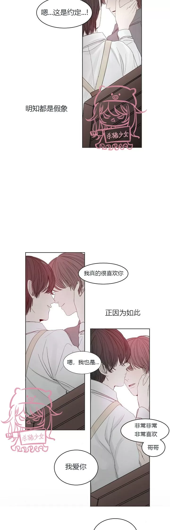 《冰冷的温室》漫画最新章节第01话免费下拉式在线观看章节第【3】张图片