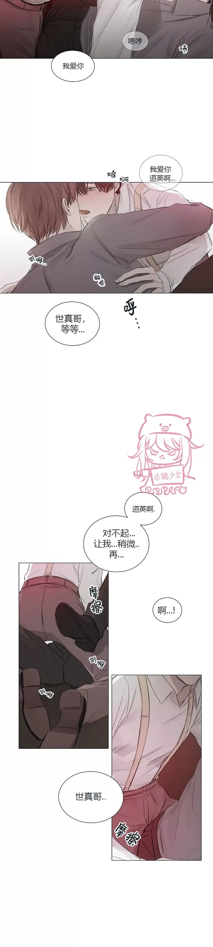 《冰冷的温室》漫画最新章节第01话免费下拉式在线观看章节第【5】张图片