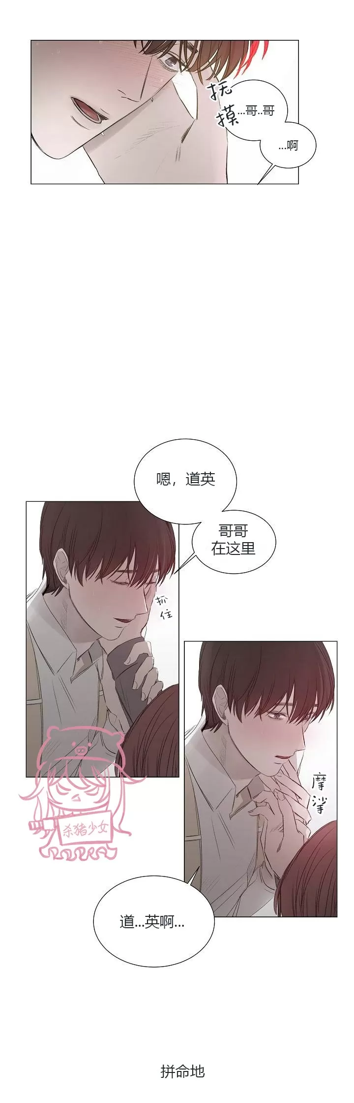 《冰冷的温室》漫画最新章节第01话免费下拉式在线观看章节第【6】张图片