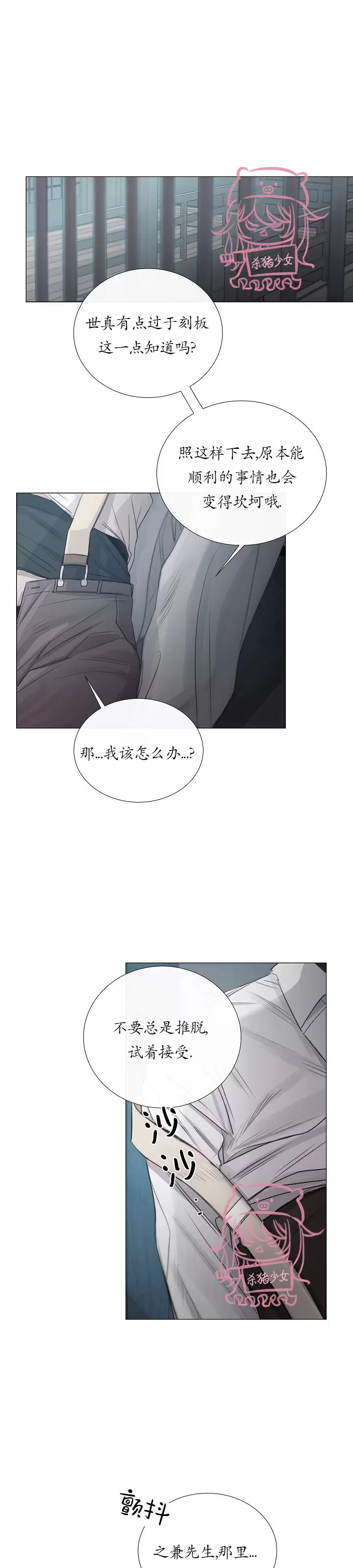 《冰冷的温室》漫画最新章节第22话免费下拉式在线观看章节第【12】张图片