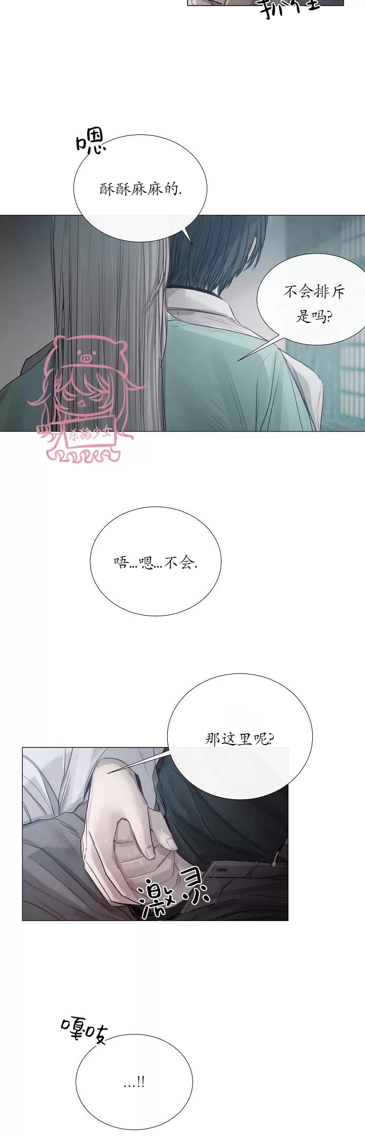 《冰冷的温室》漫画最新章节第22话免费下拉式在线观看章节第【14】张图片