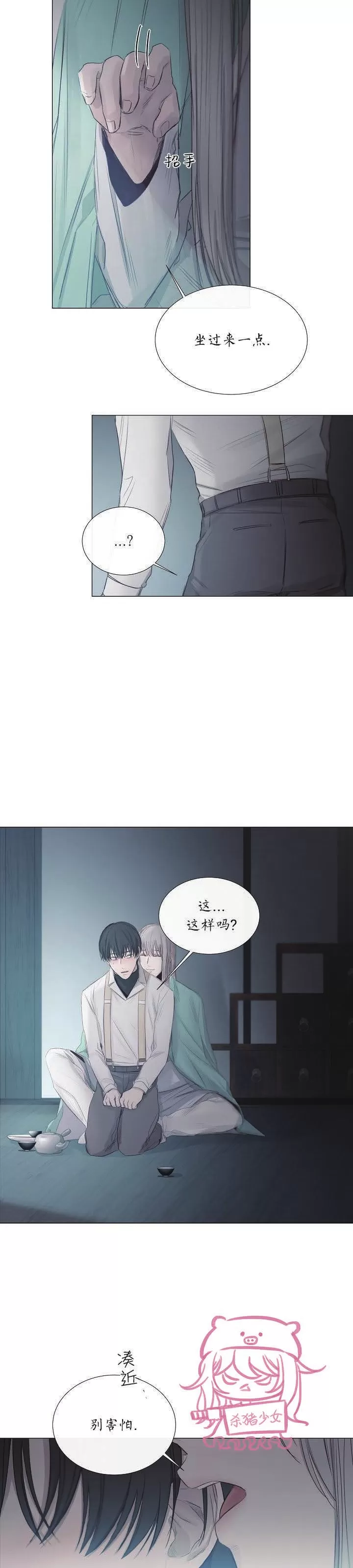 《冰冷的温室》漫画最新章节第21话免费下拉式在线观看章节第【22】张图片